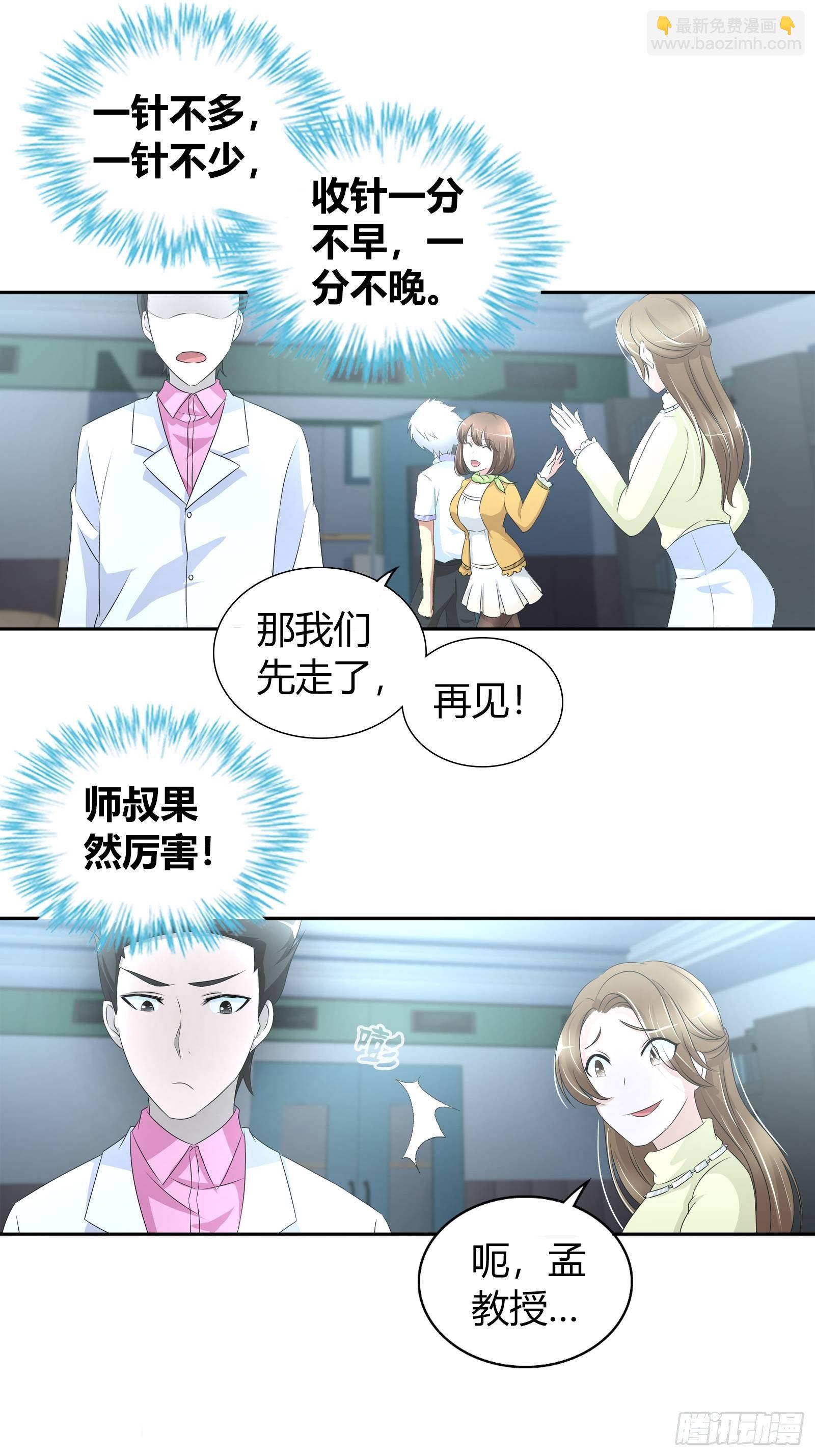 你能不能答应我&hellip;&hellip;-第30话