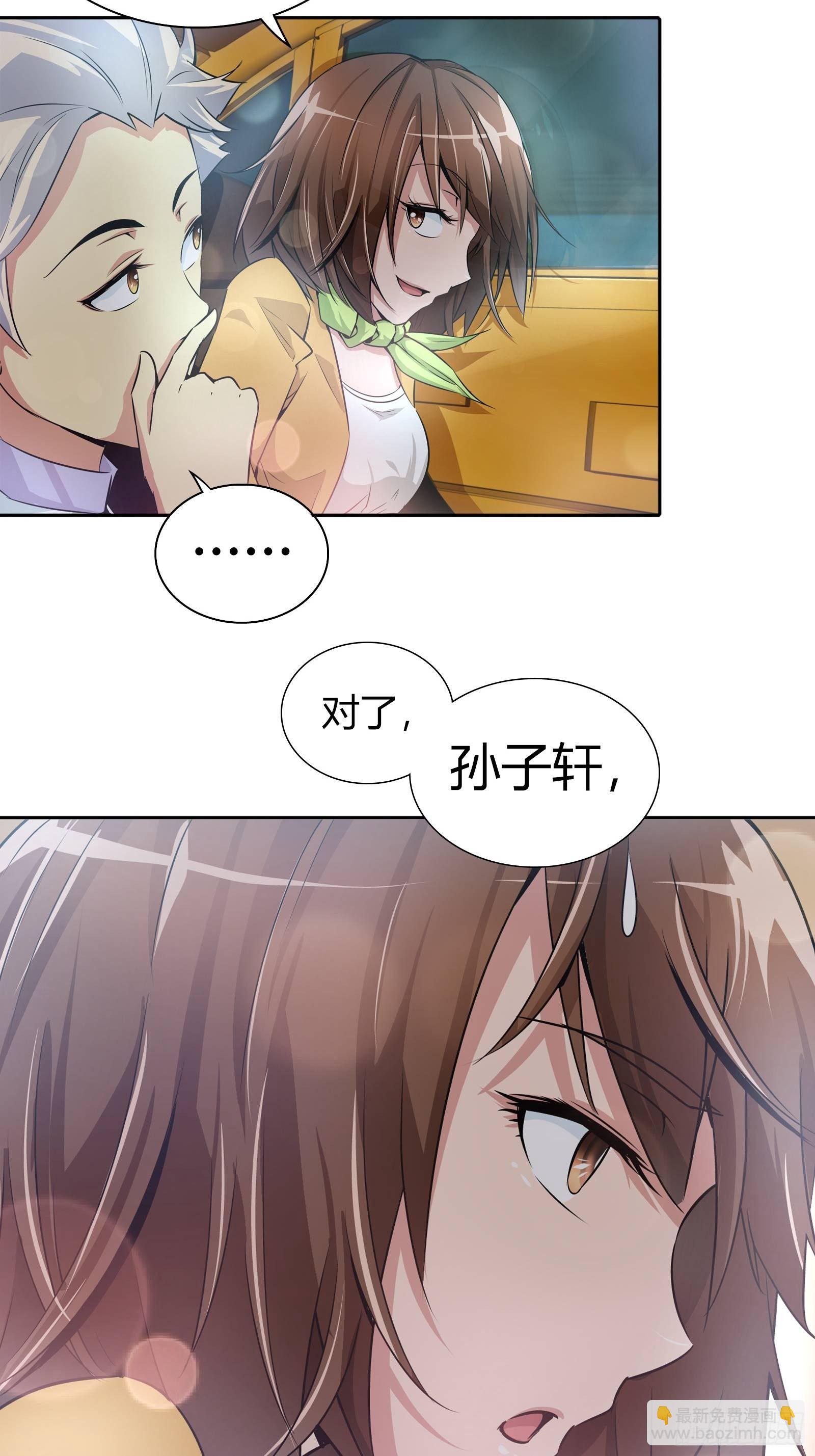 你能不能答应我&hellip;&hellip;-第30话