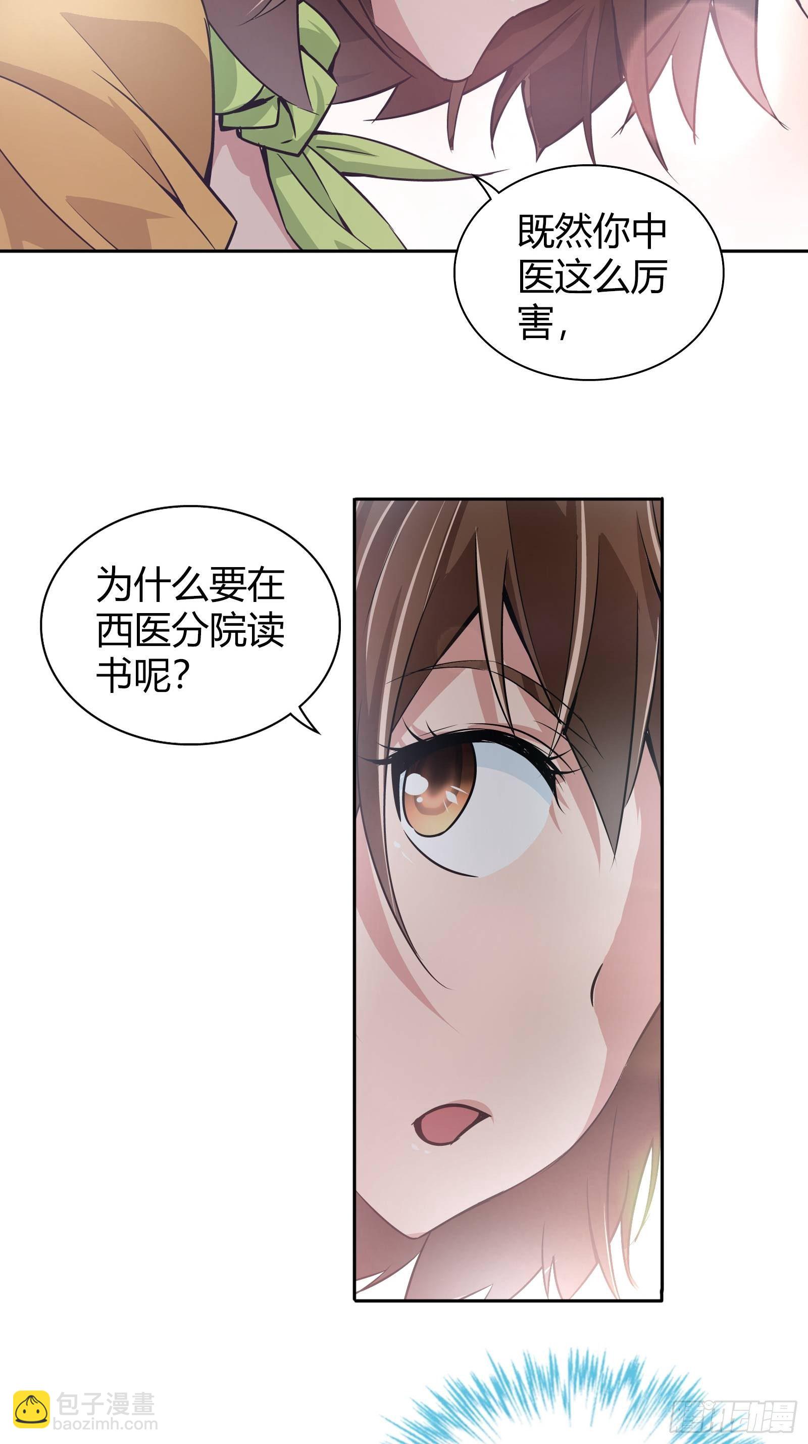 你能不能答应我&hellip;&hellip;-第30话