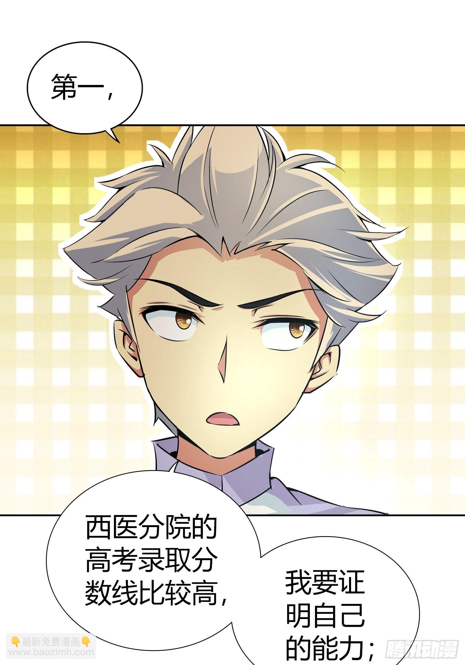 你能不能答应我&hellip;&hellip;-第30话