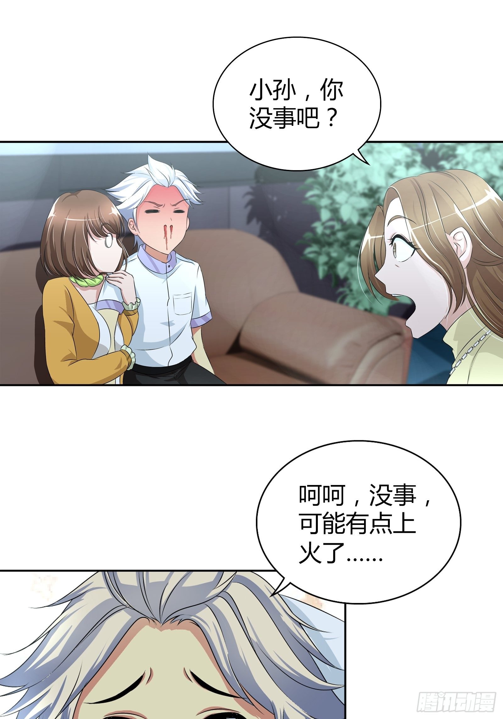 你能不能答应我&hellip;&hellip;-第30话