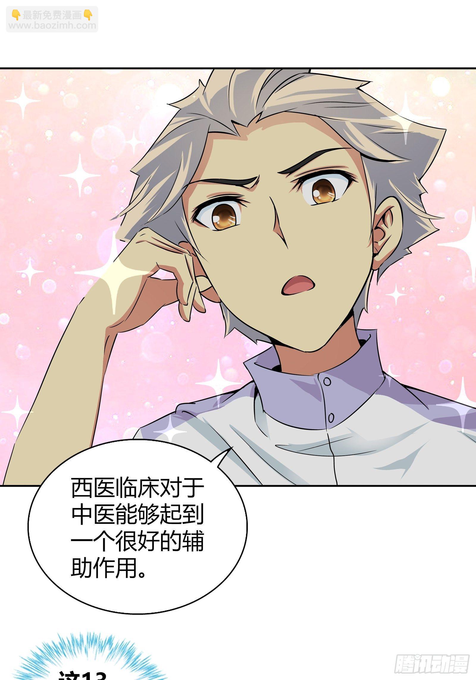 你能不能答应我&hellip;&hellip;-第30话