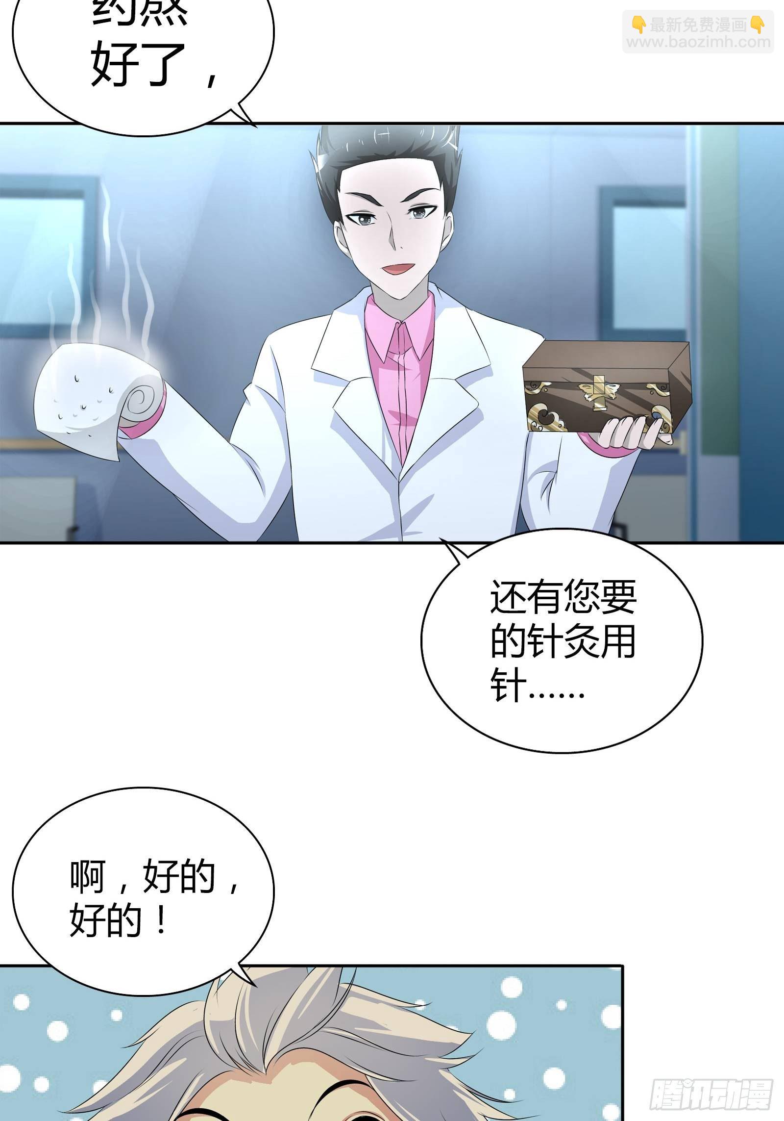 你能不能答应我&hellip;&hellip;-第30话