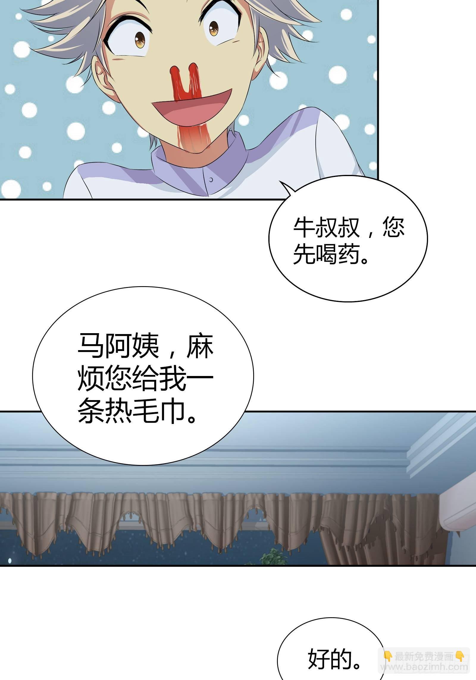 你能不能答应我&hellip;&hellip;-第30话