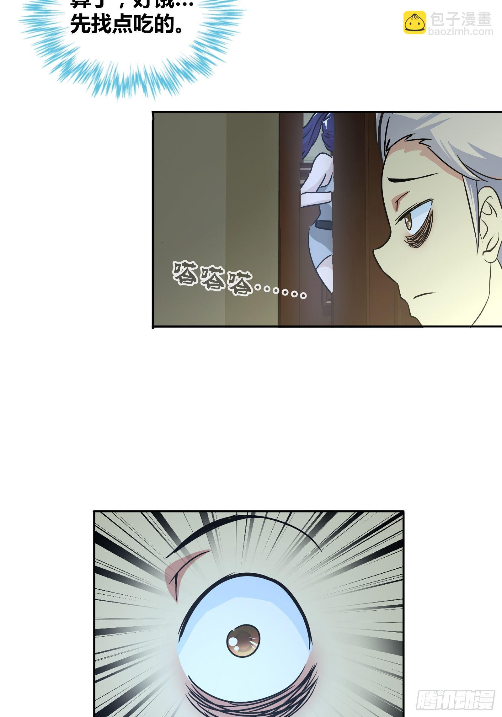 我好看吗？-第32话