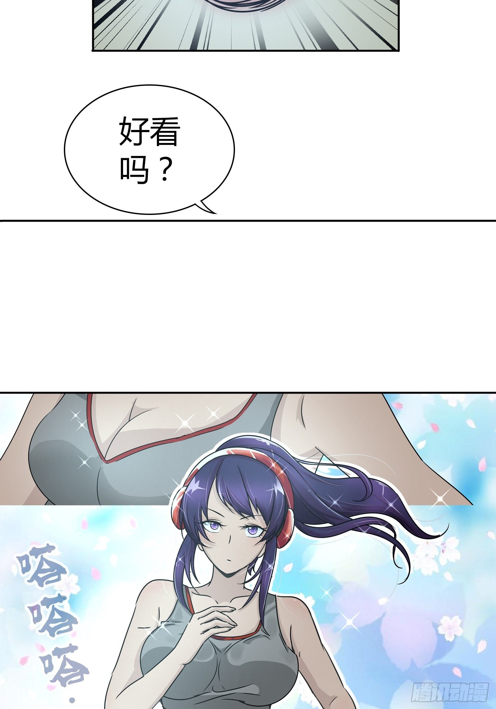 我好看吗？-第32话