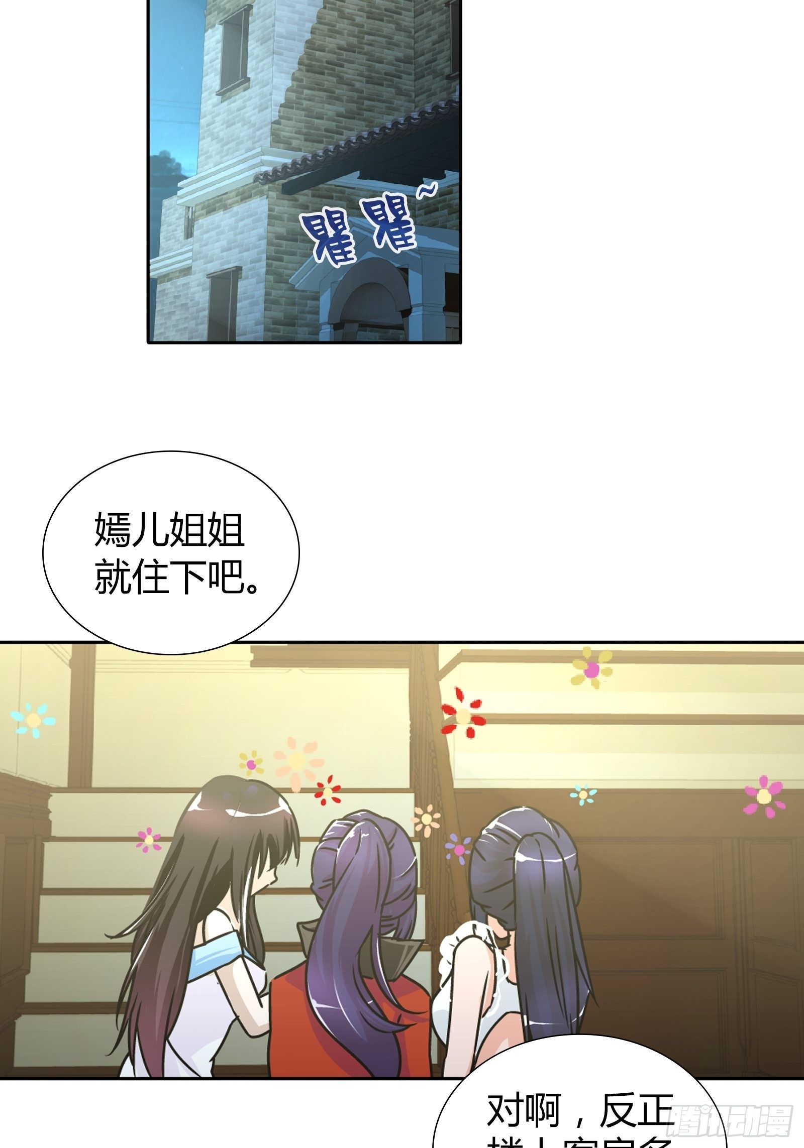 我好看吗？-第32话