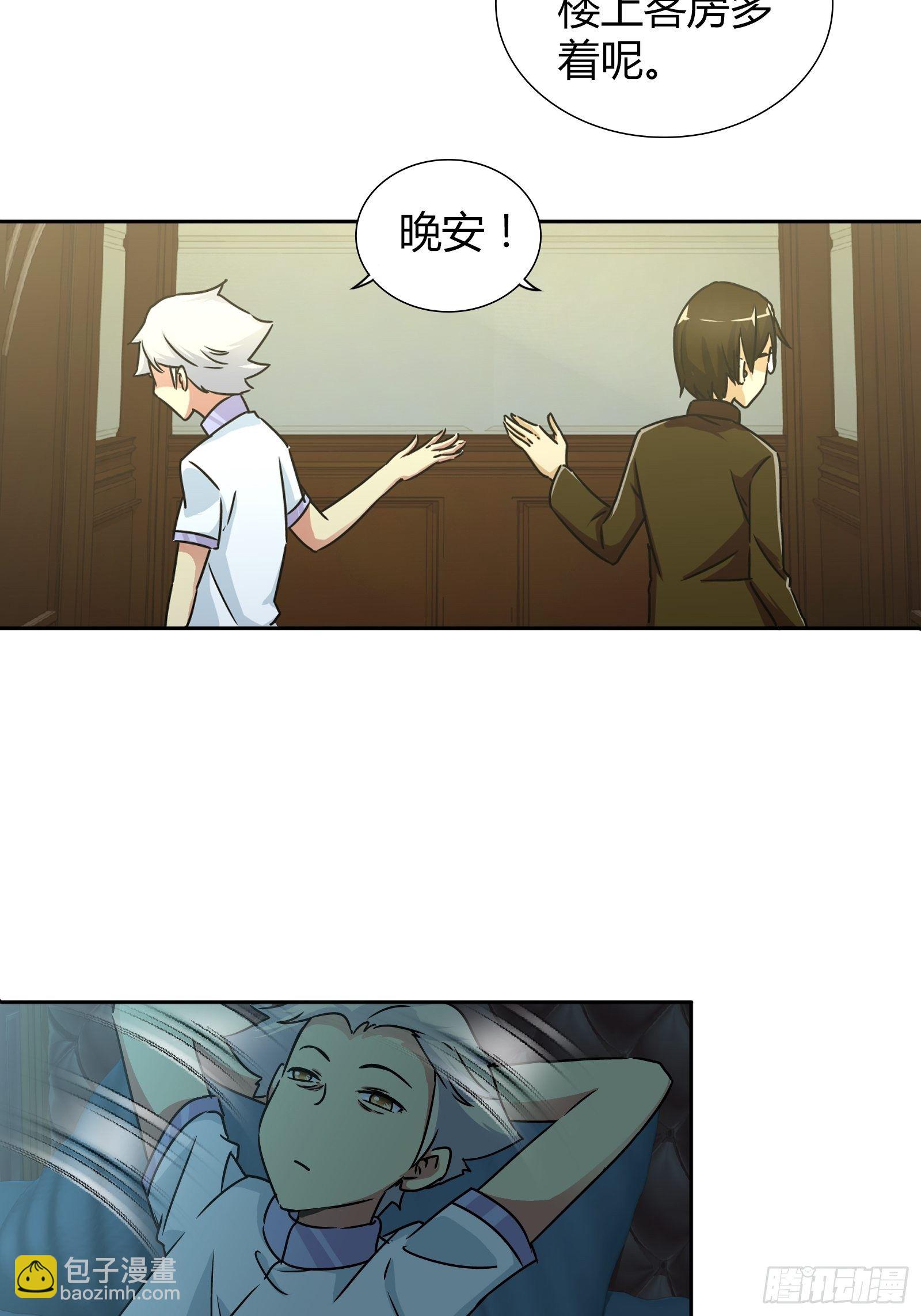 我好看吗？-第32话