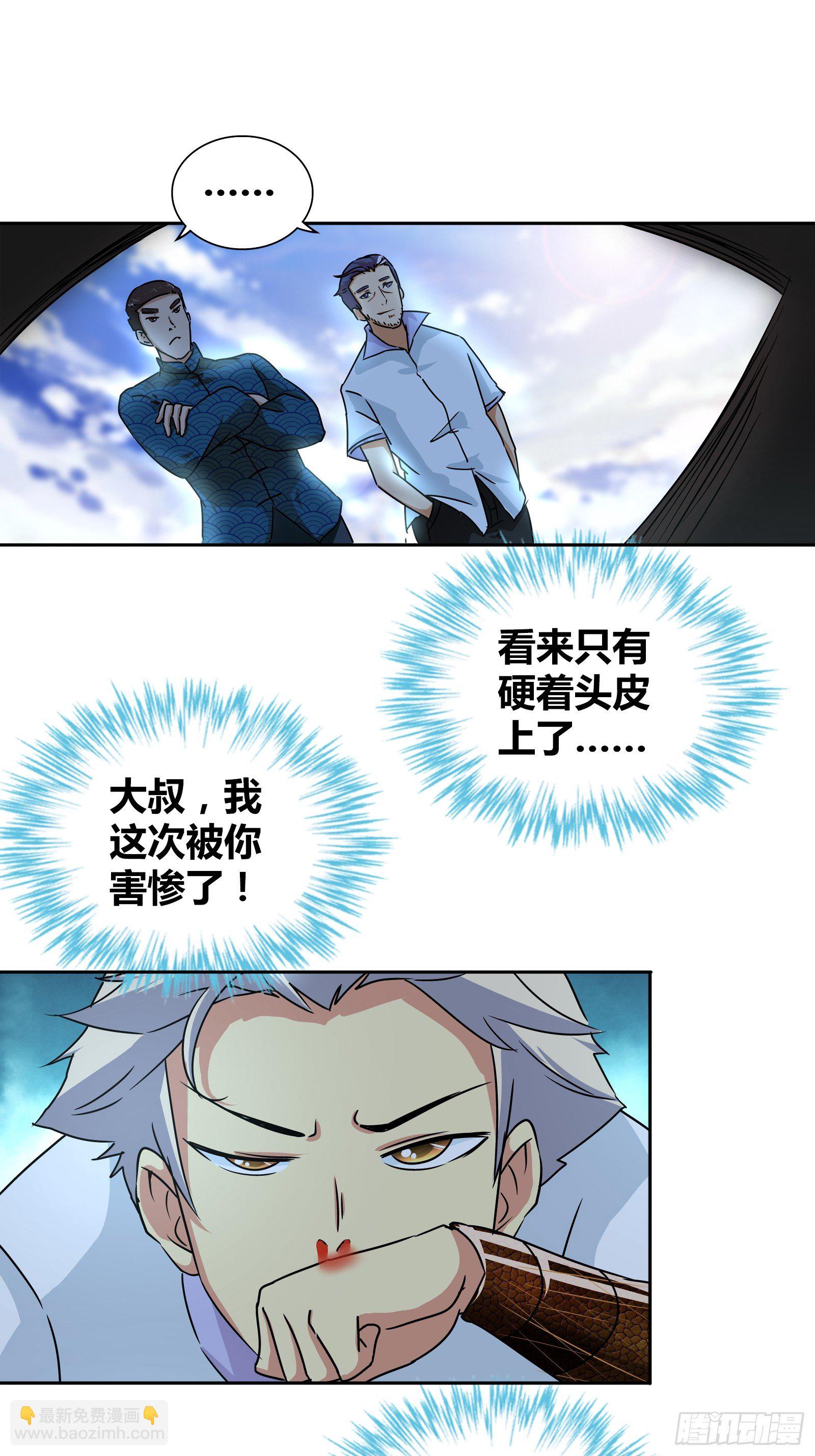 你们是在担心我吗？-第34话