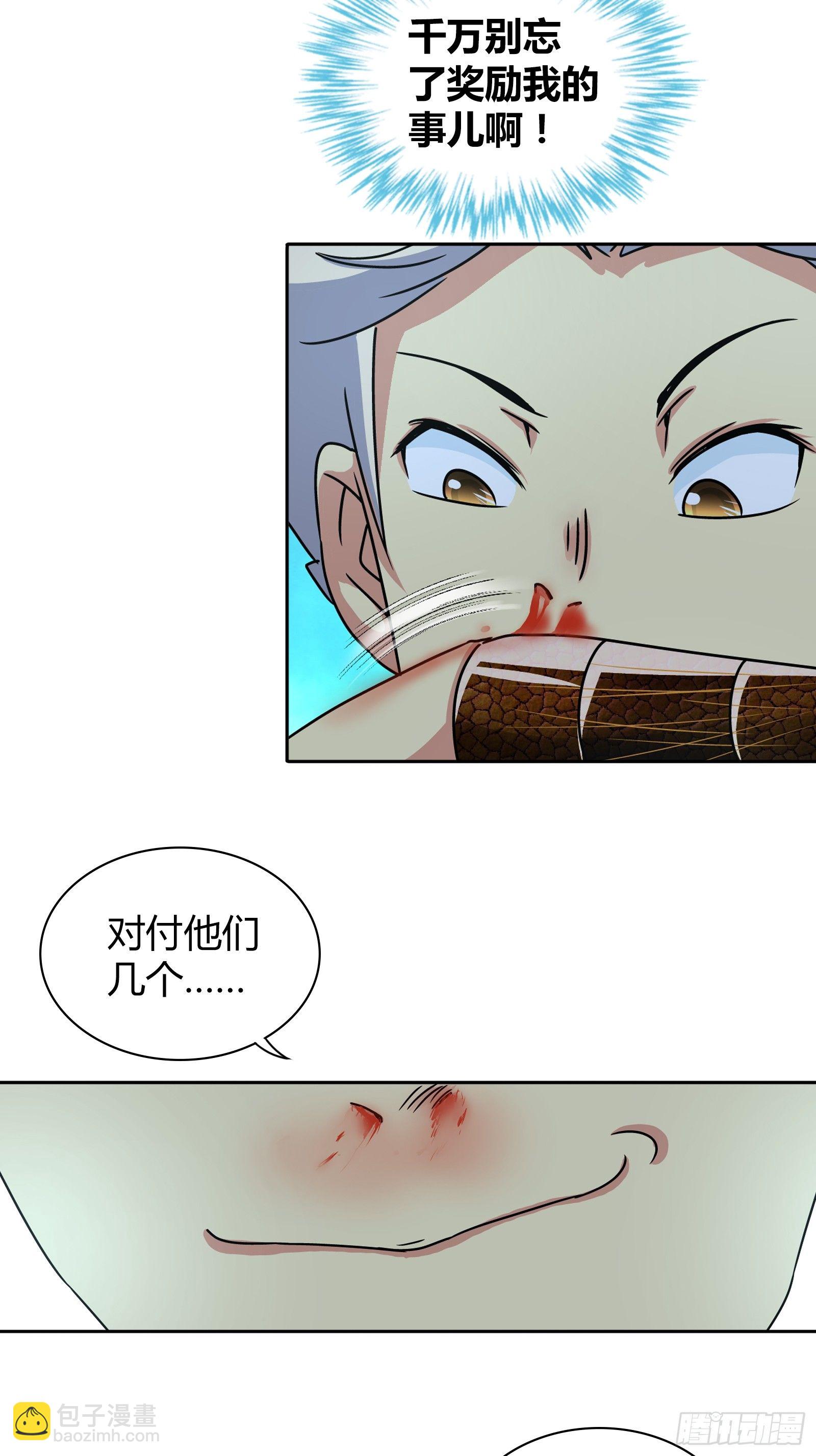 你们是在担心我吗？-第34话