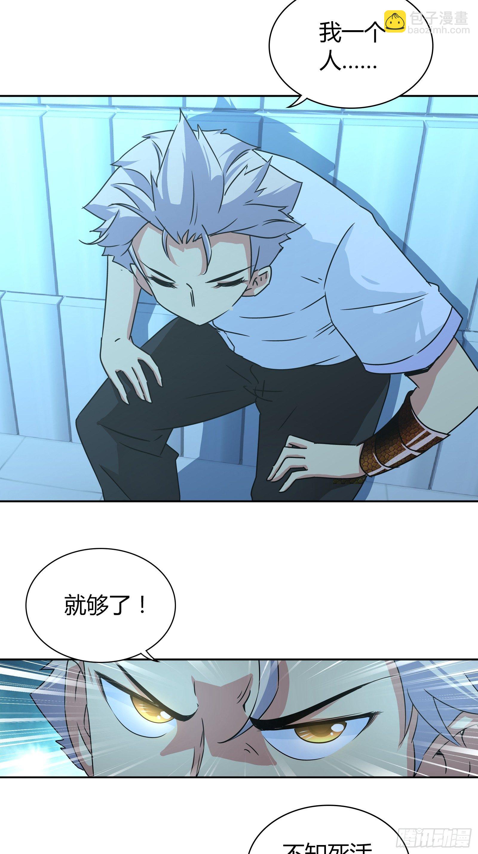 你们是在担心我吗？-第34话