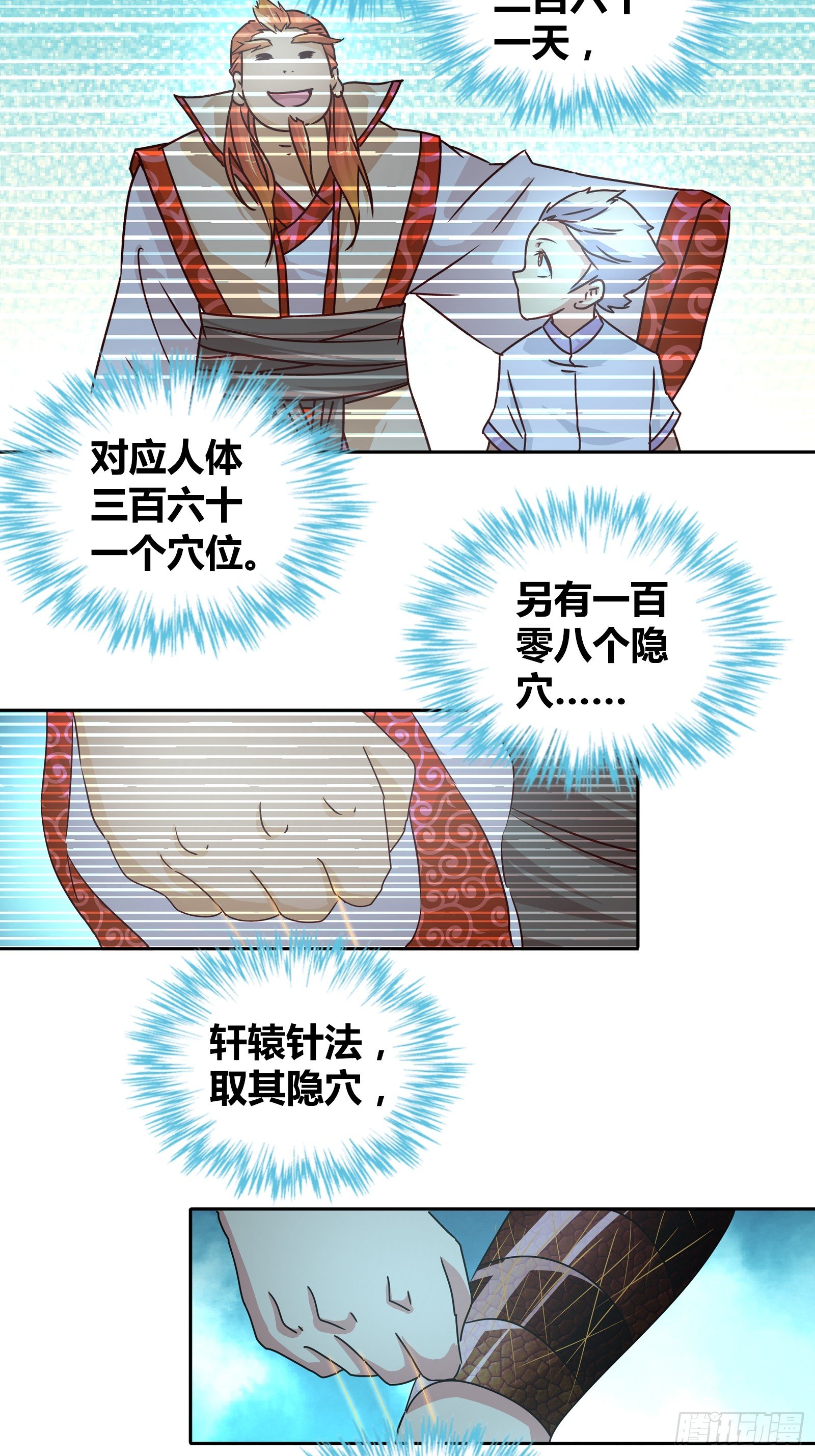 你们是在担心我吗？-第34话