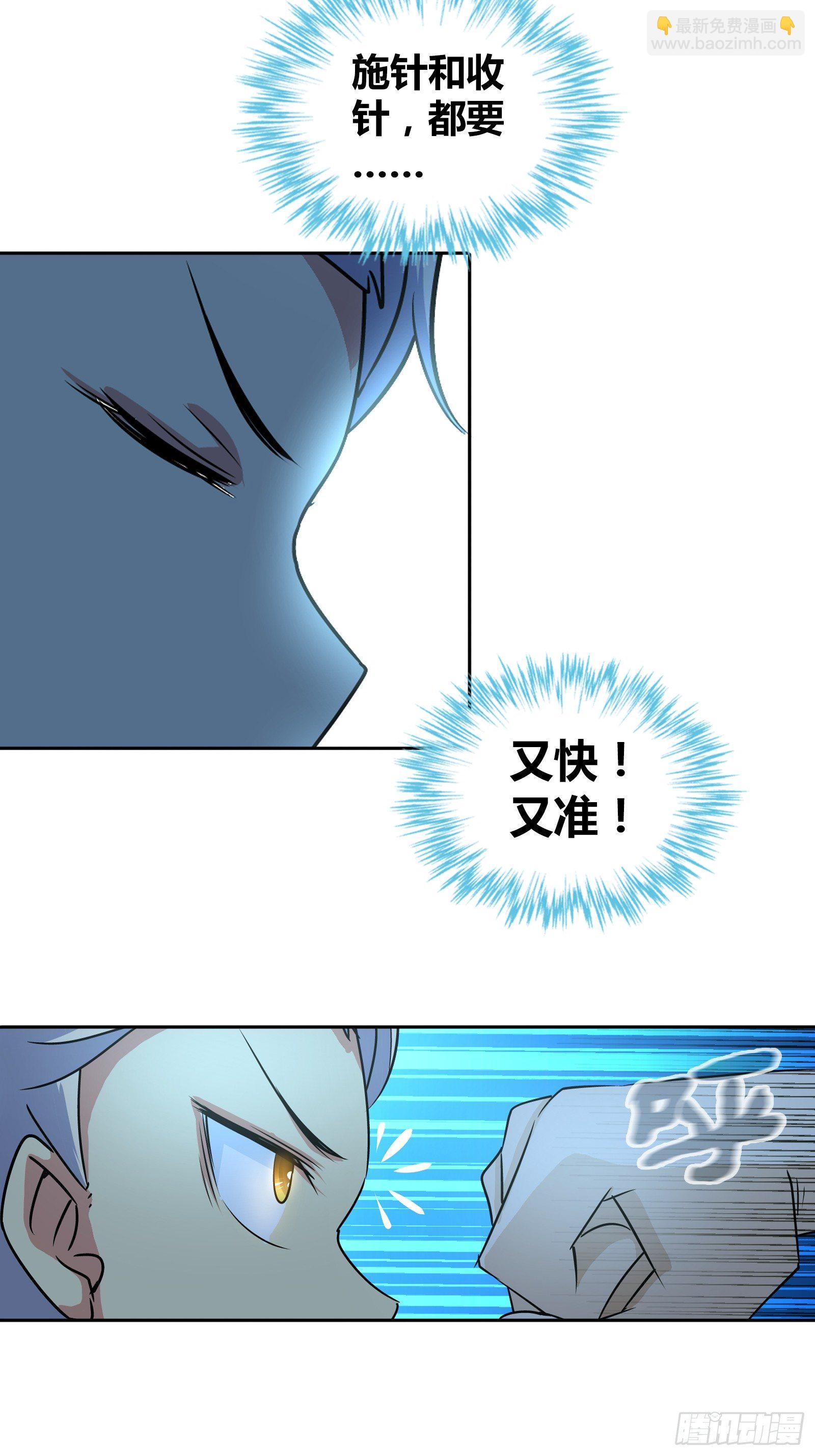 你们是在担心我吗？-第34话