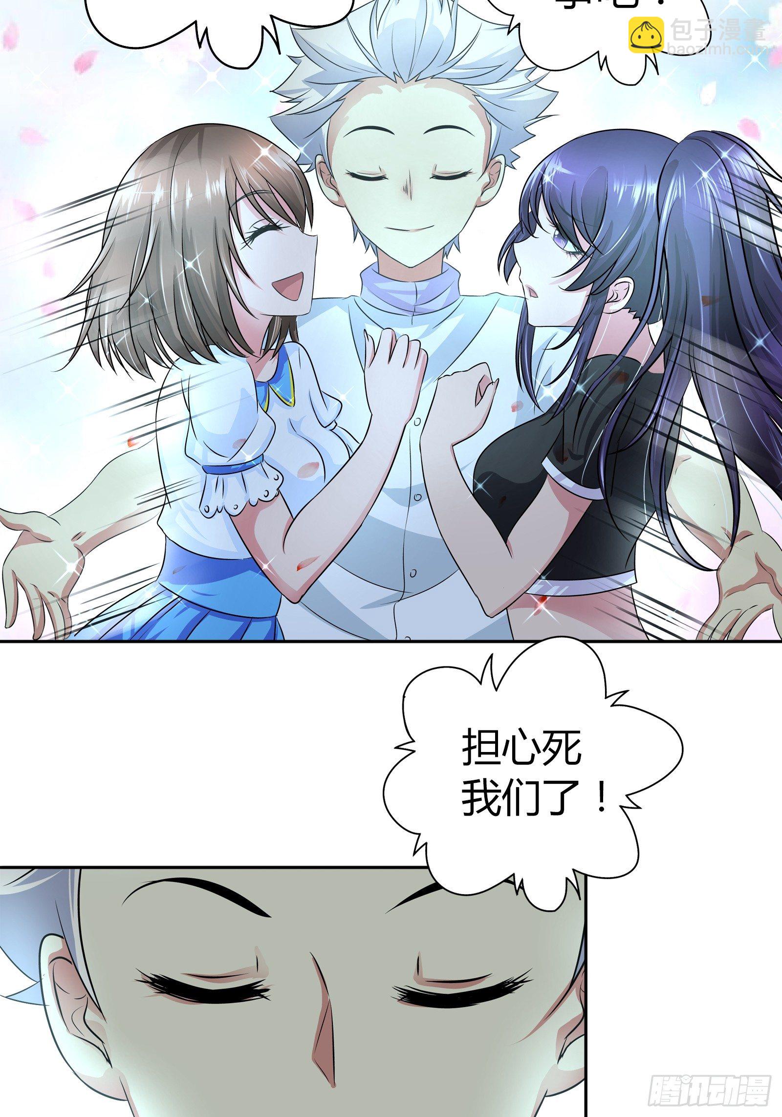 你们是在担心我吗？-第34话