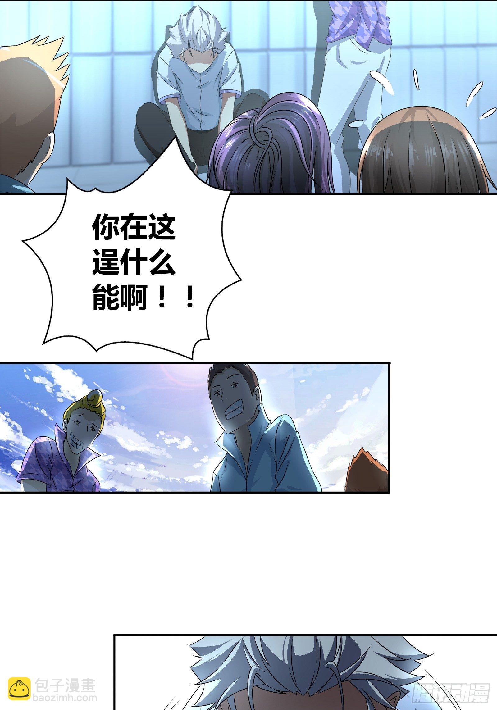 你们是在担心我吗？-第34话