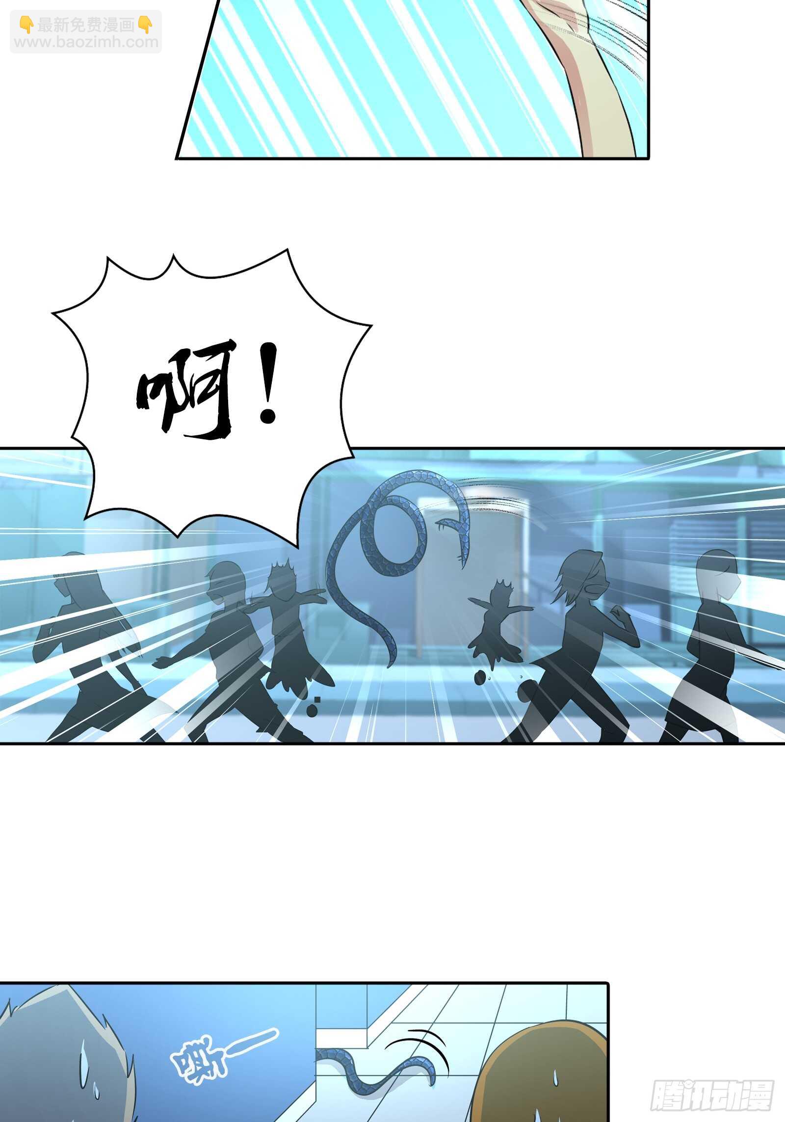 被咬了？可这尴尬的部位&hellip;-第36话