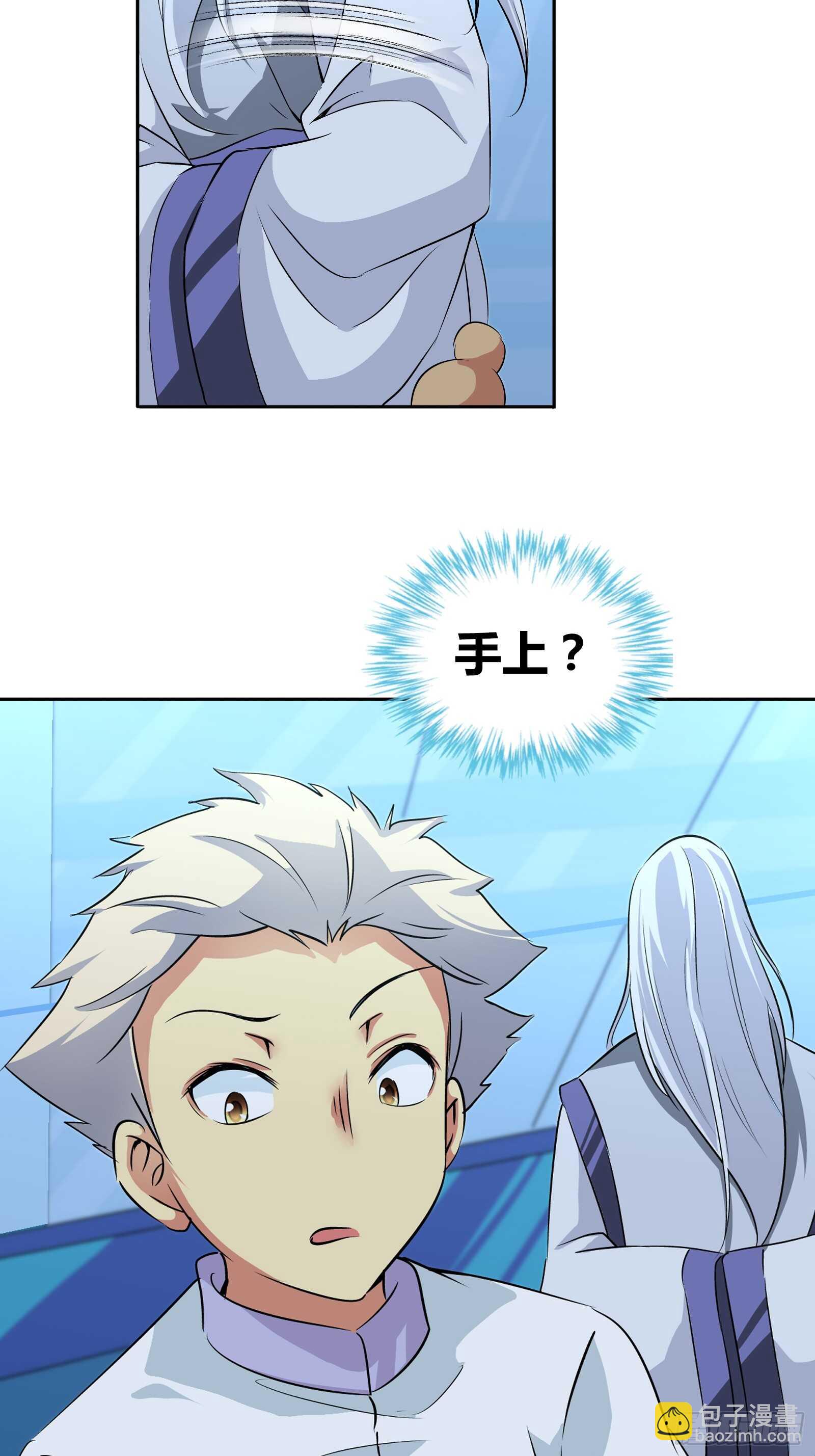 被咬了？可这尴尬的部位&hellip;-第36话