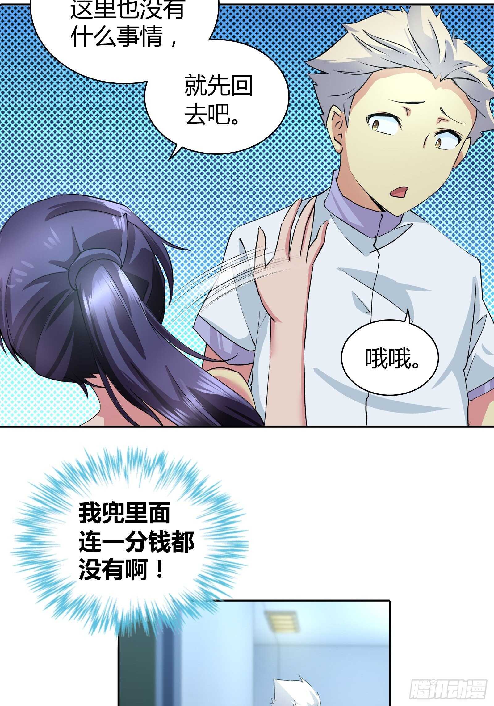 没法在一夜之间满足他们-第38话