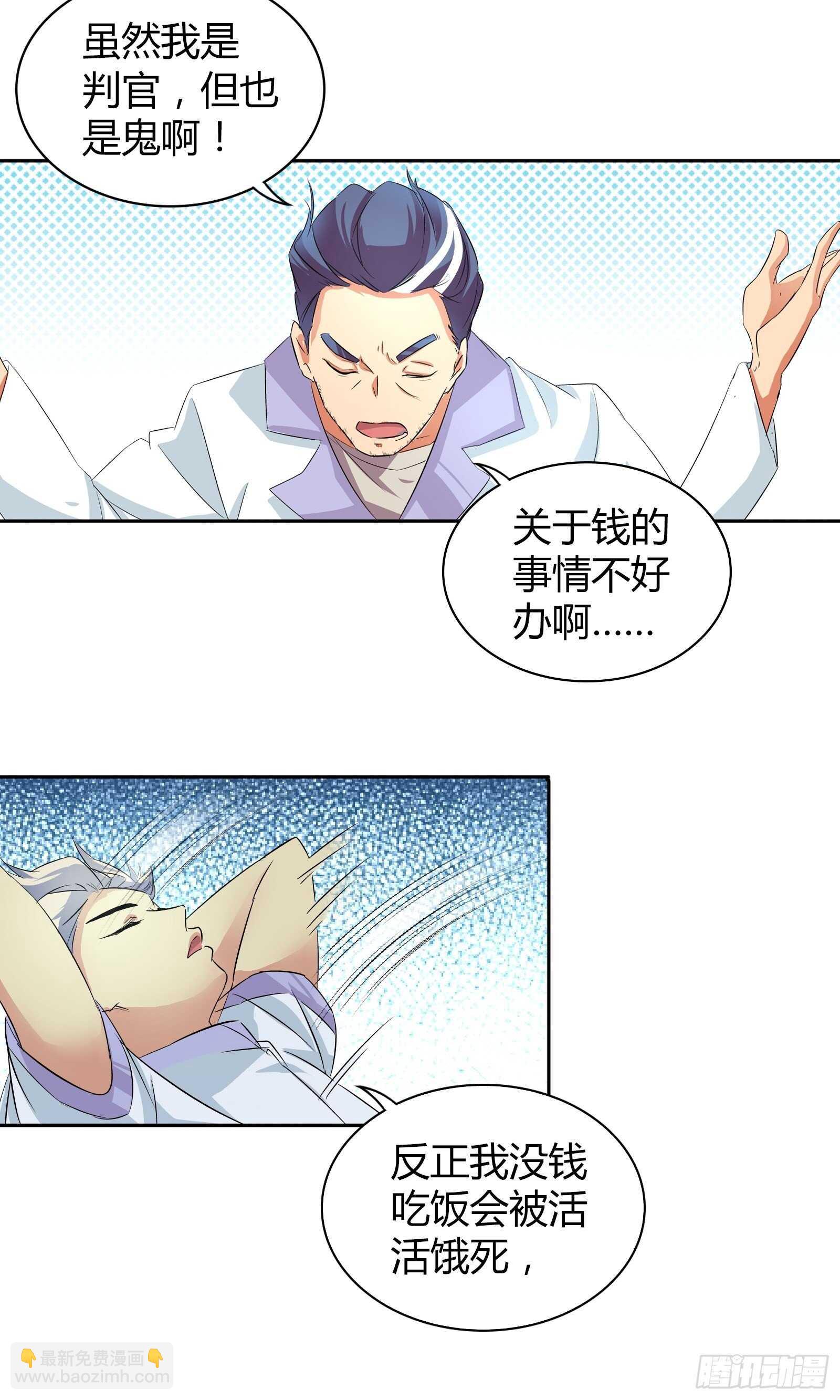 没法在一夜之间满足他们-第38话