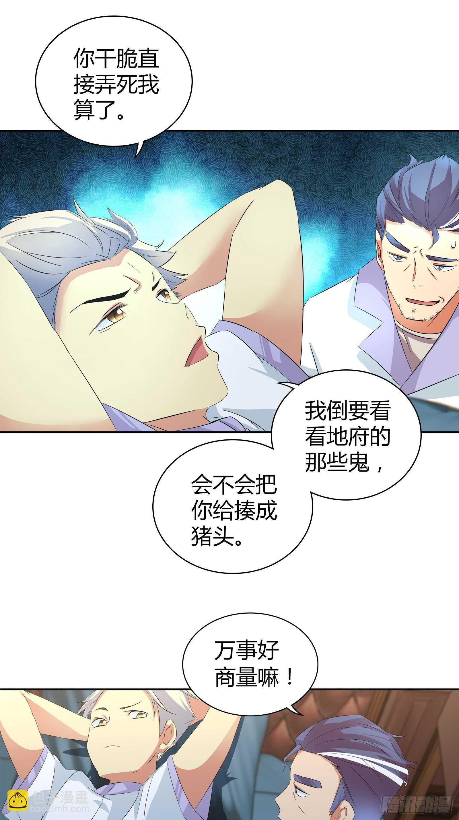 没法在一夜之间满足他们-第38话