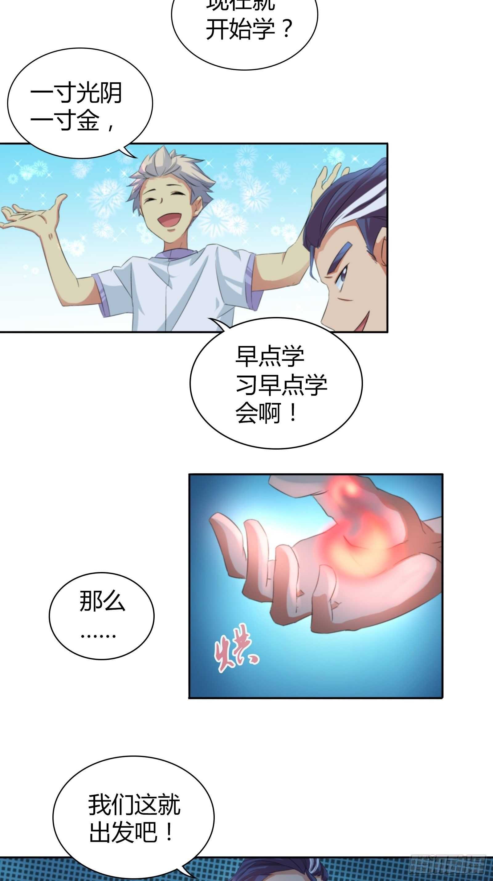 没法在一夜之间满足他们-第38话