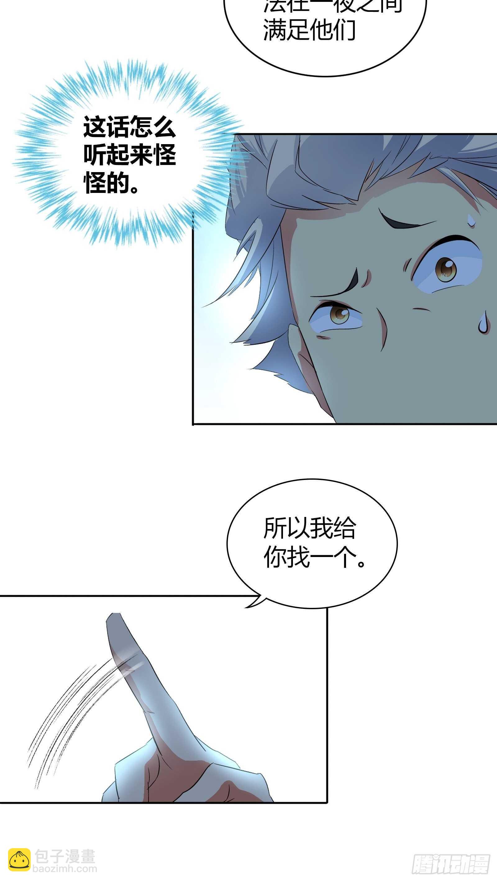 没法在一夜之间满足他们-第38话