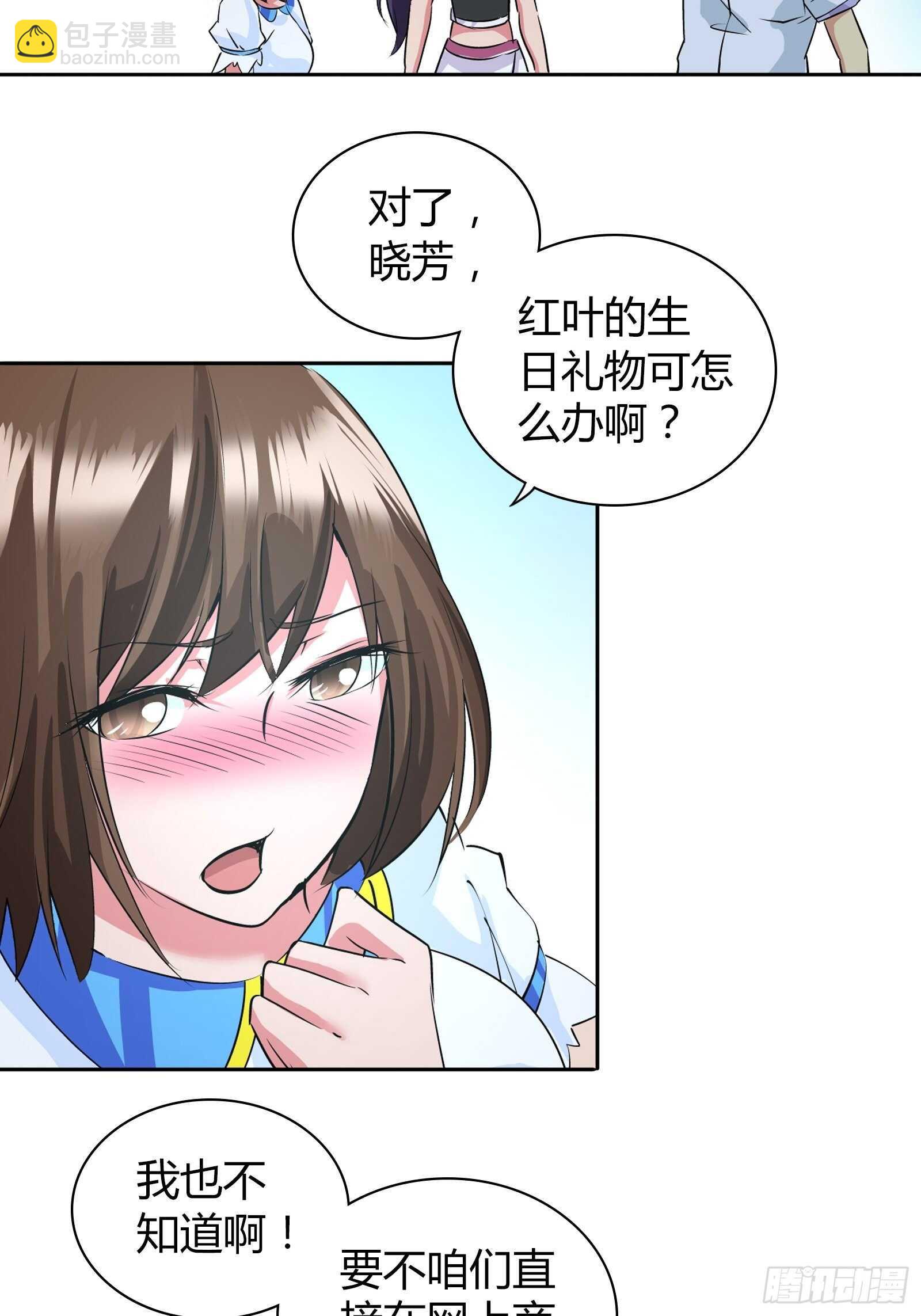 没法在一夜之间满足他们-第38话