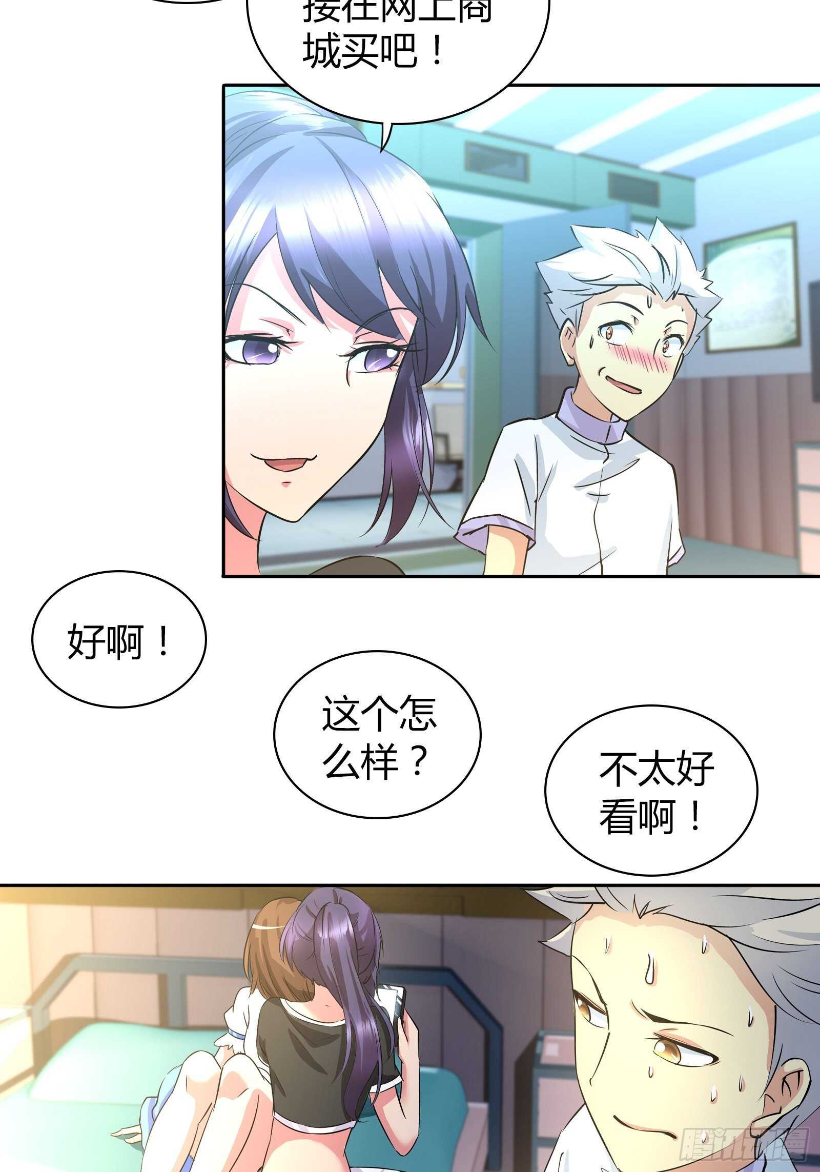 没法在一夜之间满足他们-第38话