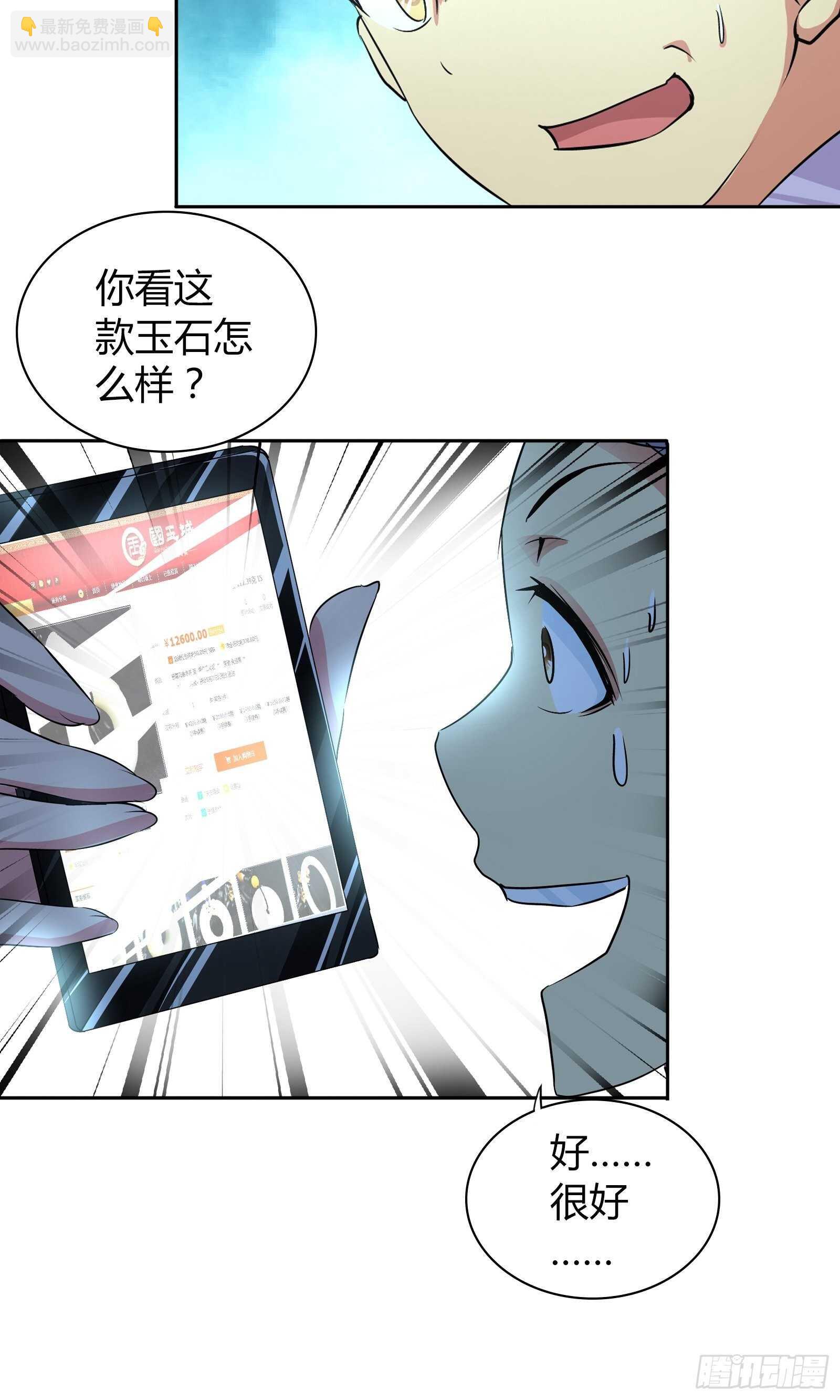 没法在一夜之间满足他们-第38话