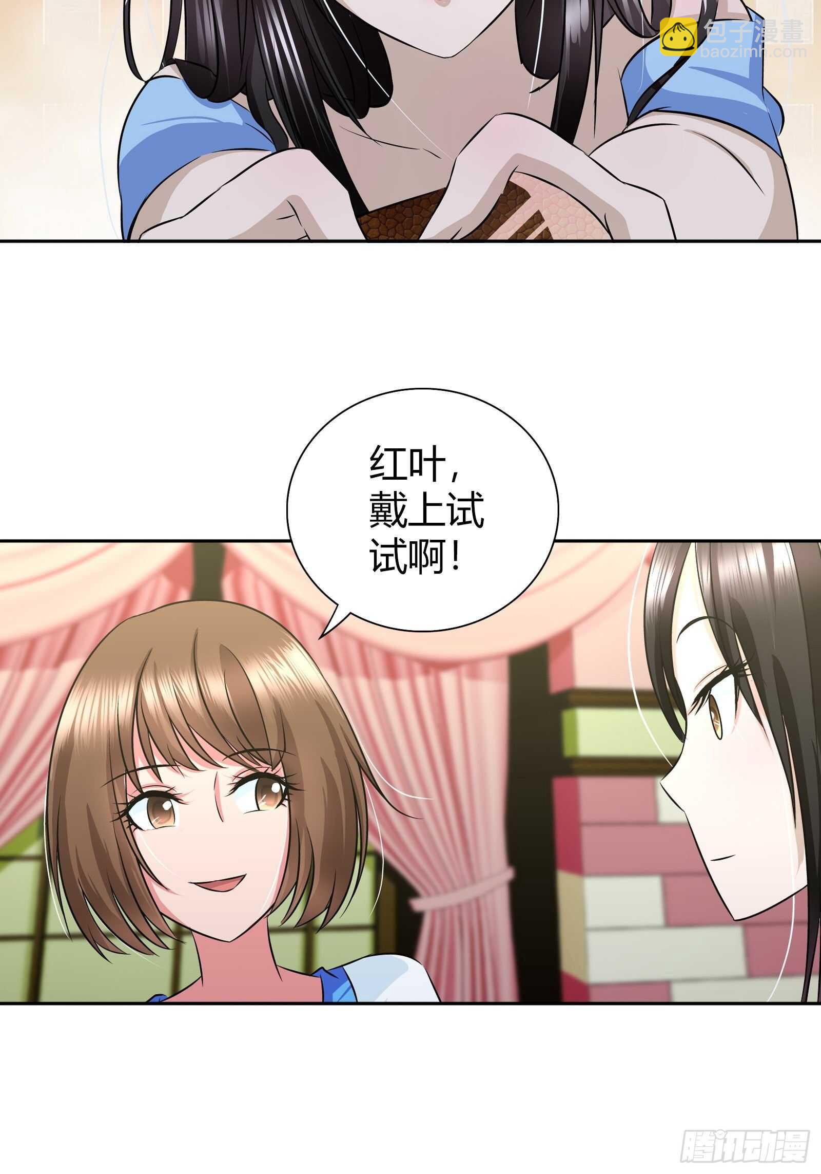 你是想要趁机表白吗？-第40话