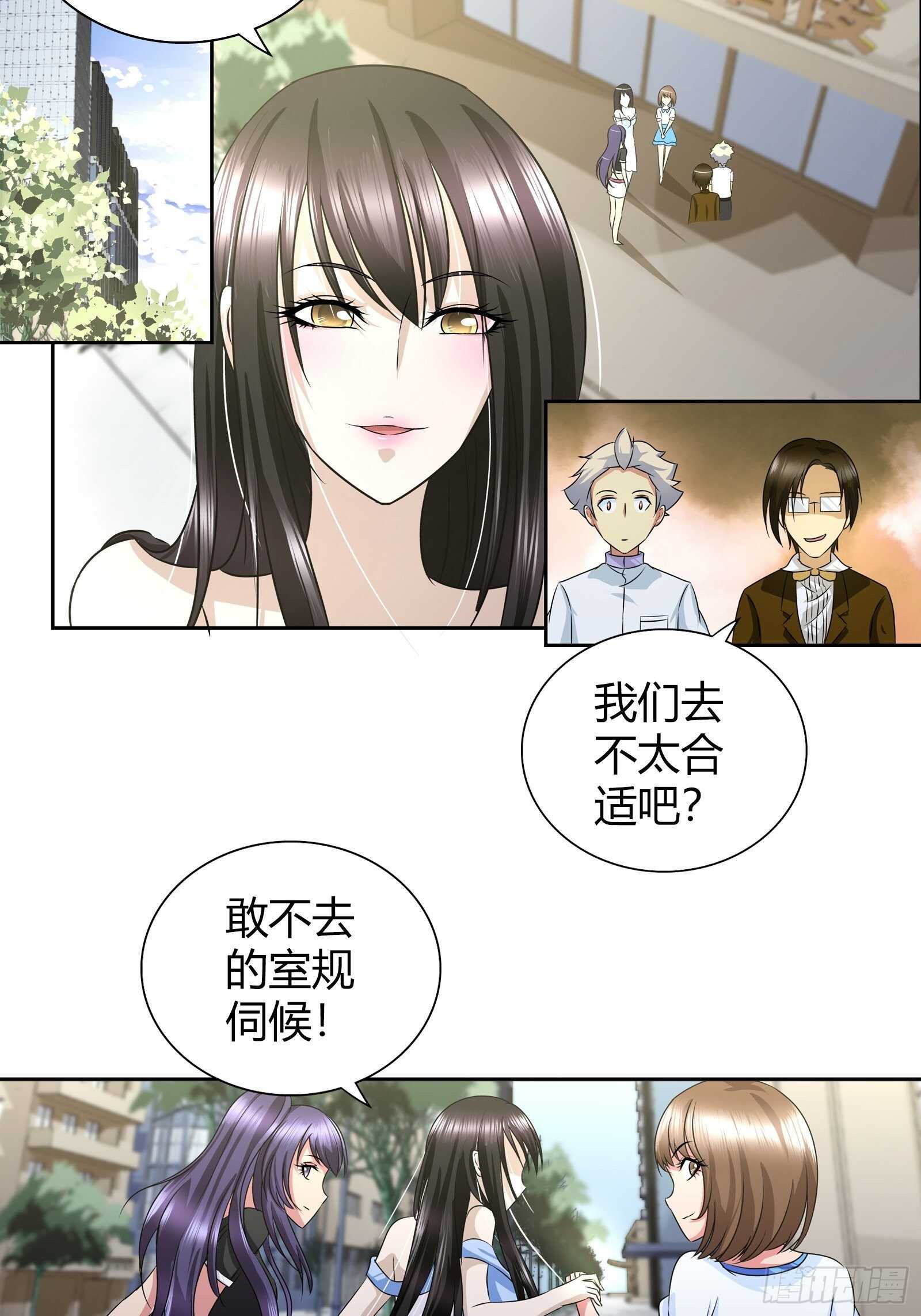 你是想要趁机表白吗？-第40话