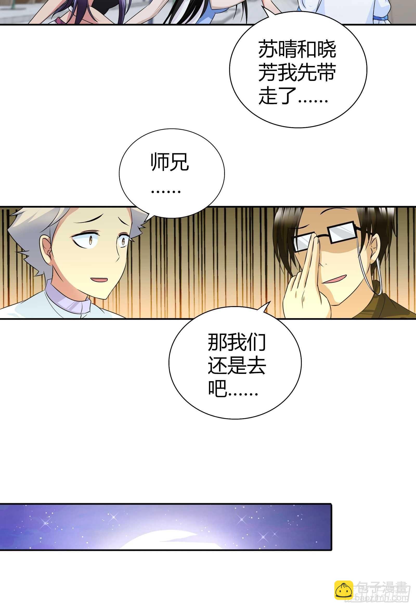 你是想要趁机表白吗？-第40话