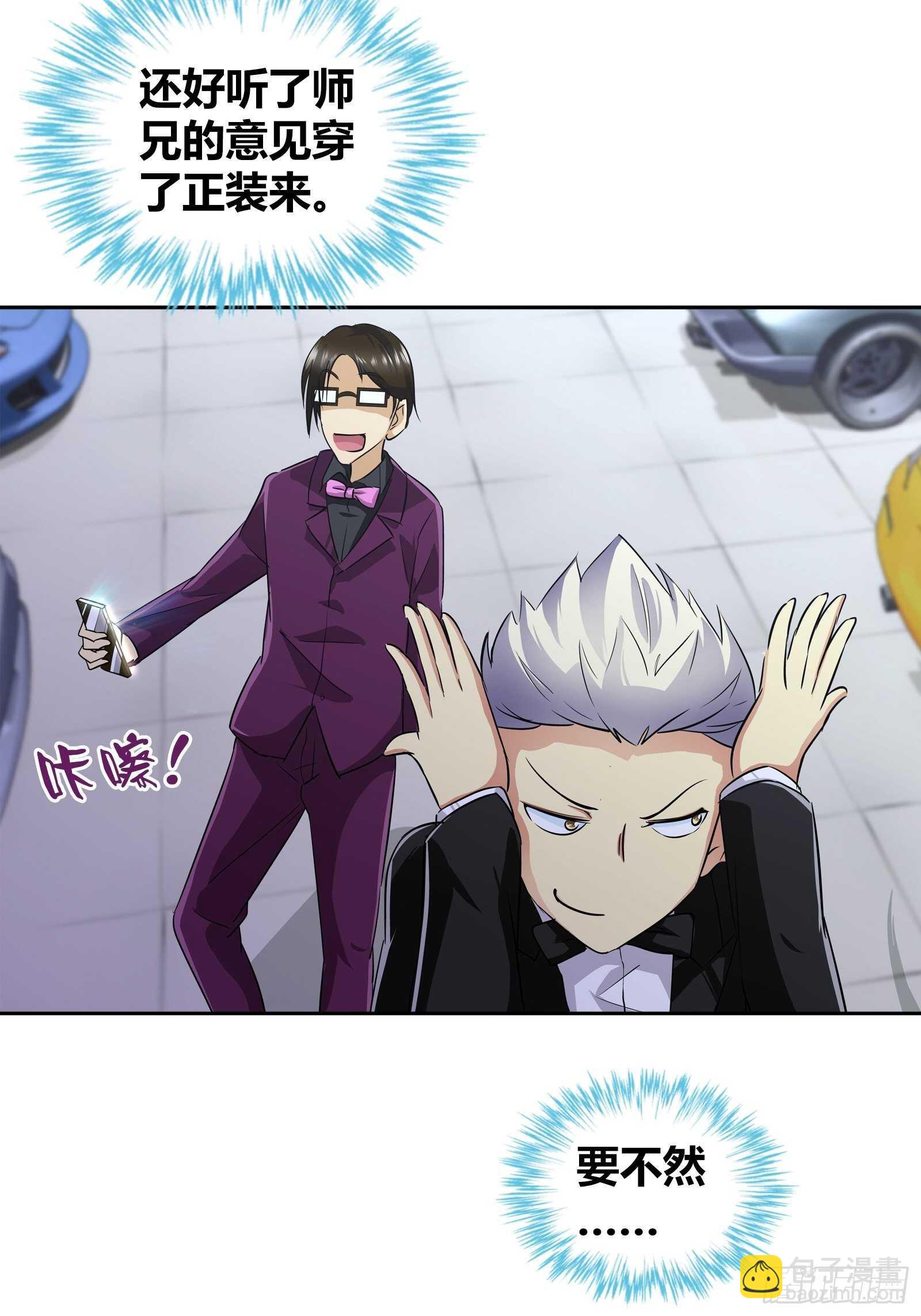 你是想要趁机表白吗？-第40话