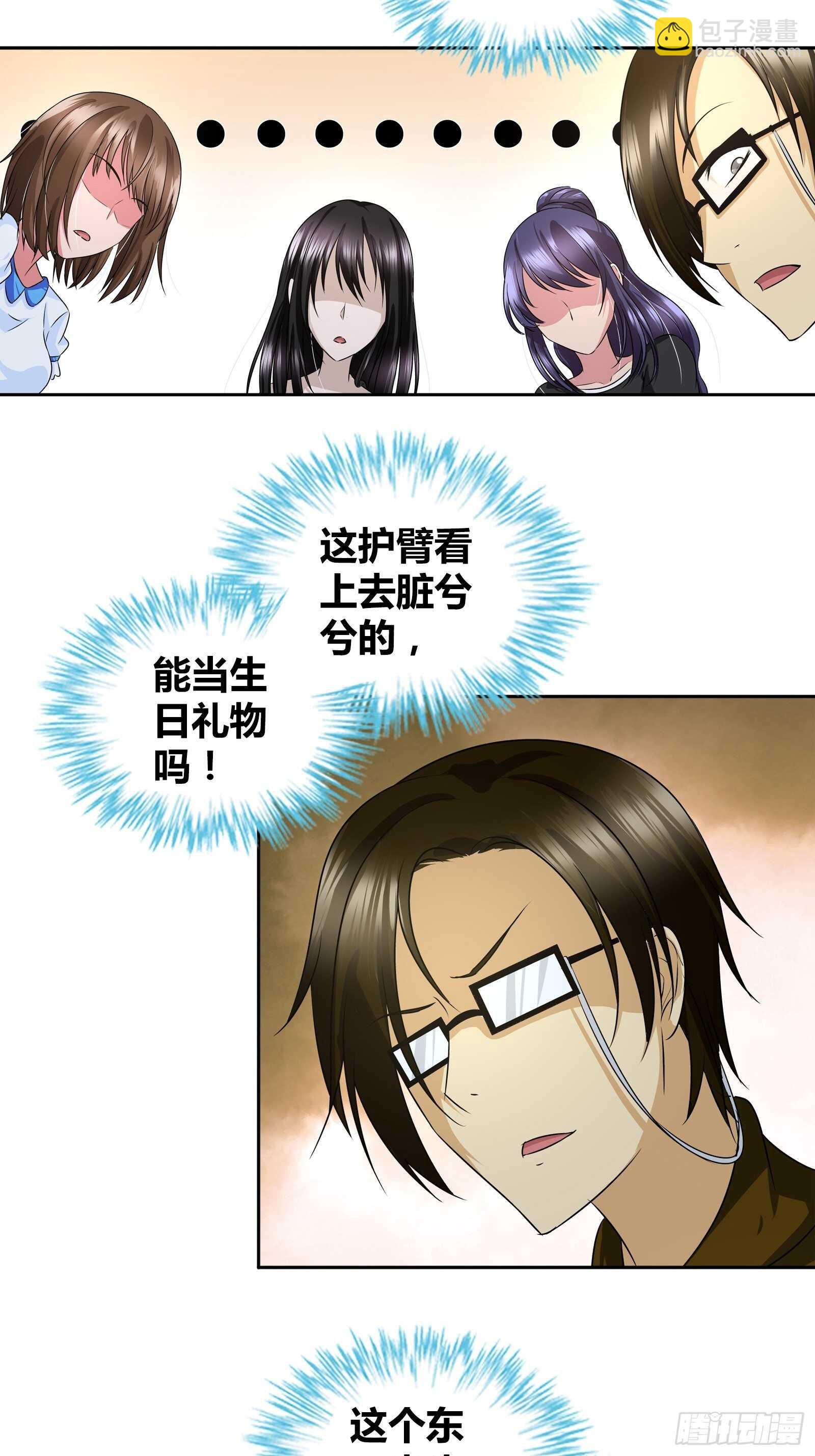 你是想要趁机表白吗？-第40话