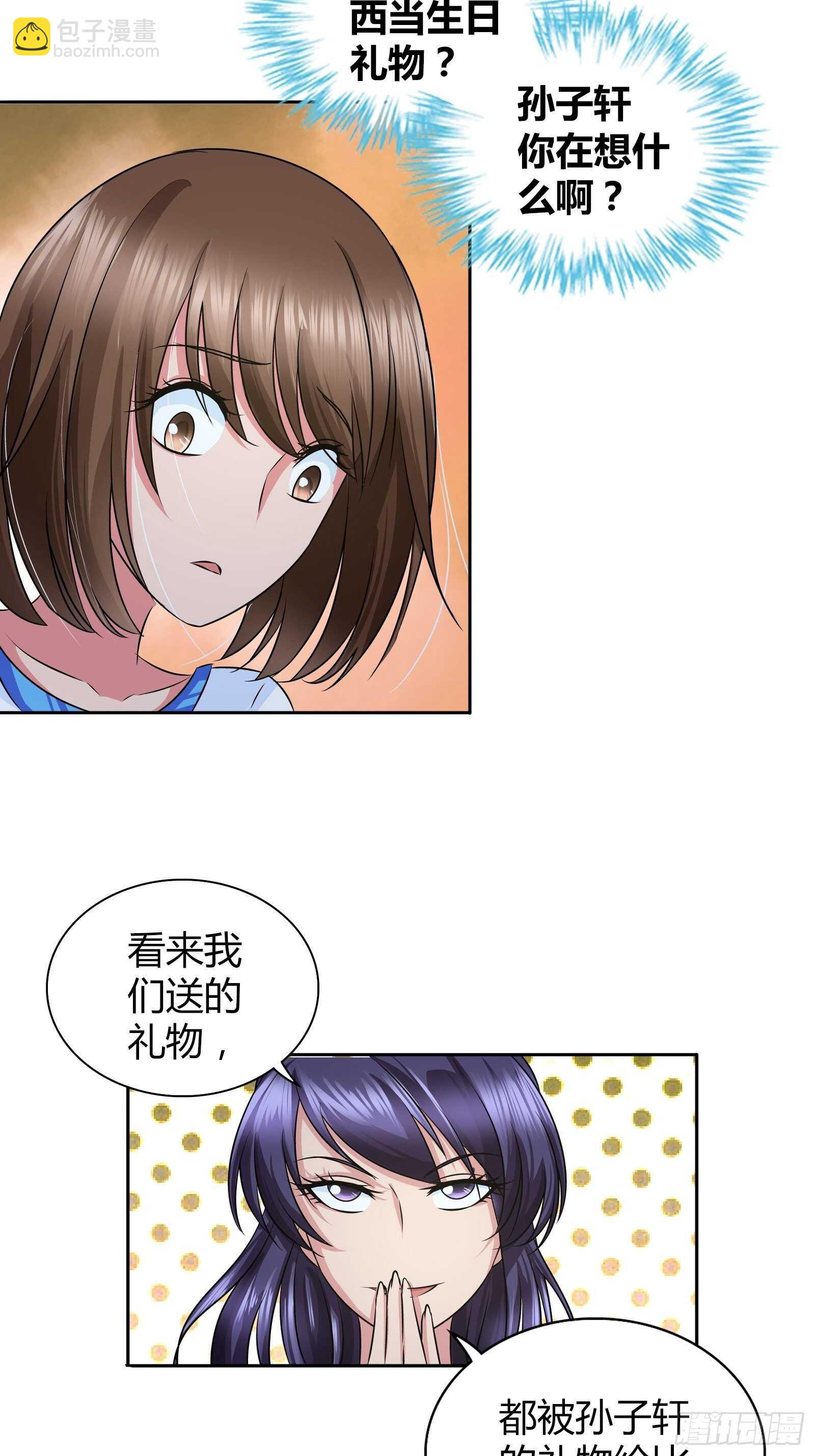 你是想要趁机表白吗？-第40话