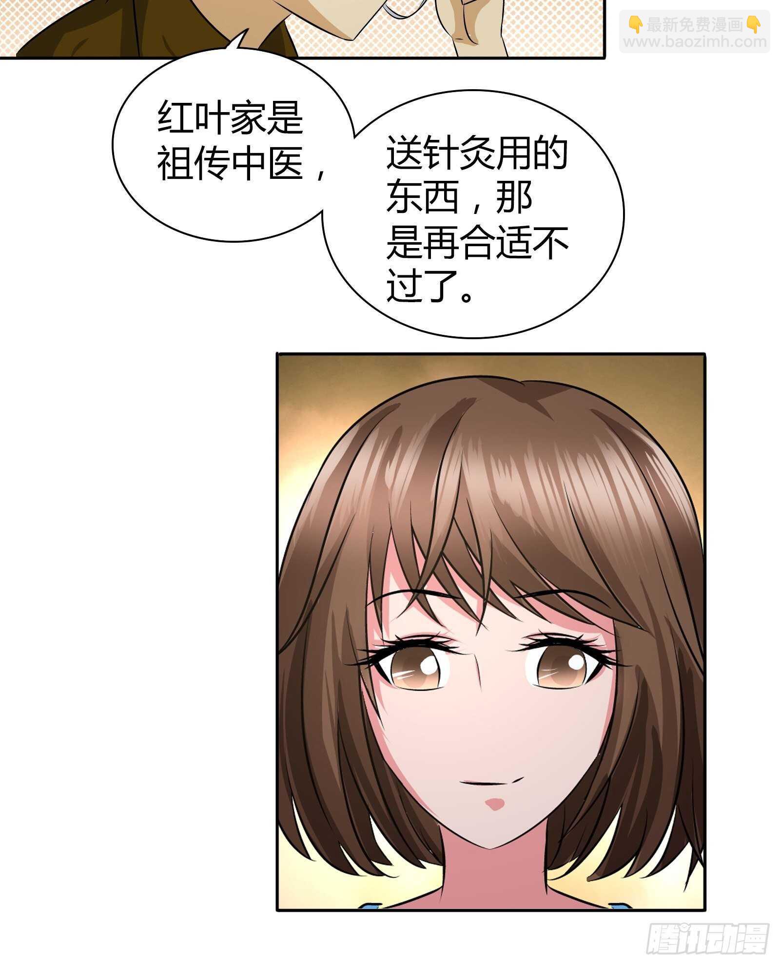 你是想要趁机表白吗？-第40话