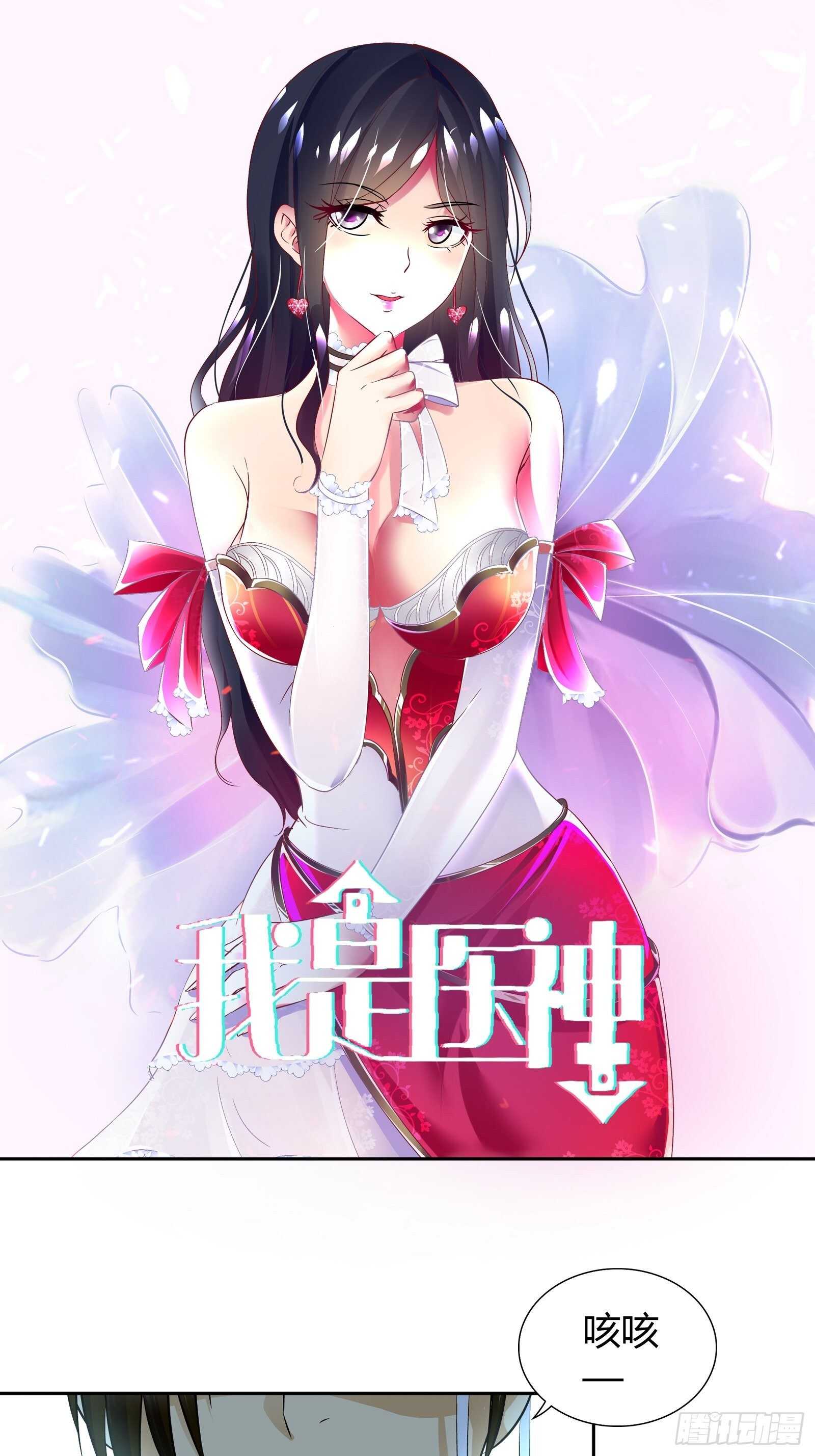 你想左拥右抱？-第42话