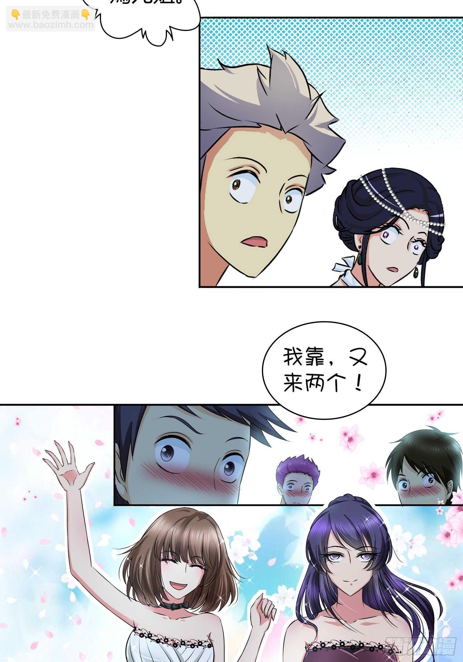 你想左拥右抱？-第42话