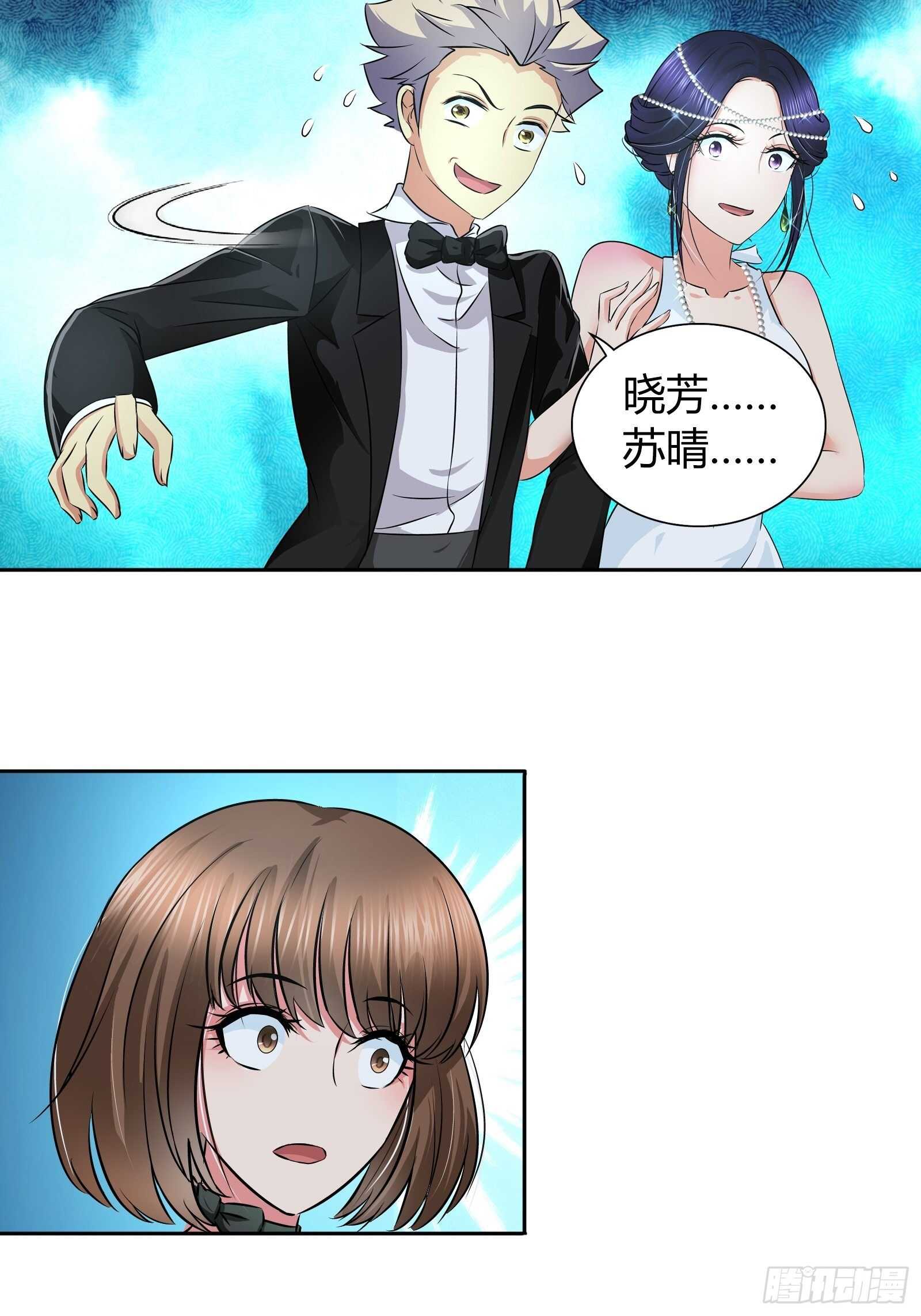 你想左拥右抱？-第42话