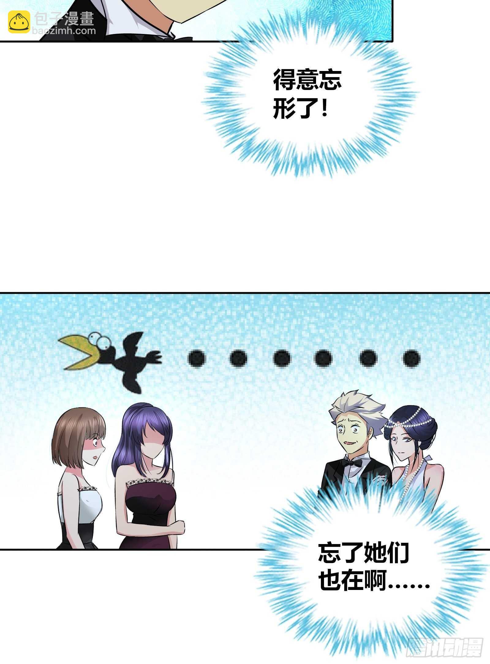 你想左拥右抱？-第42话