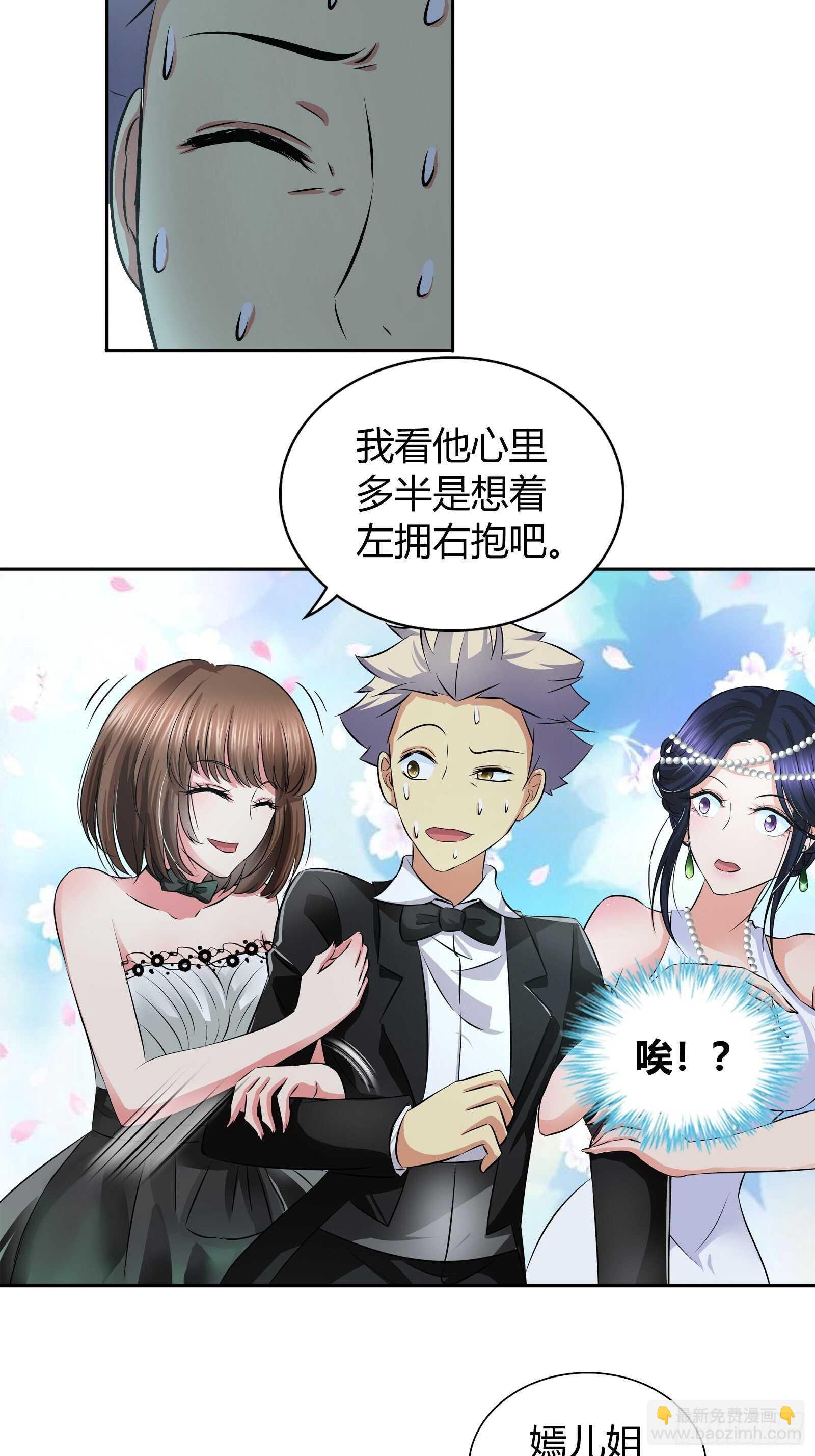 你想左拥右抱？-第42话