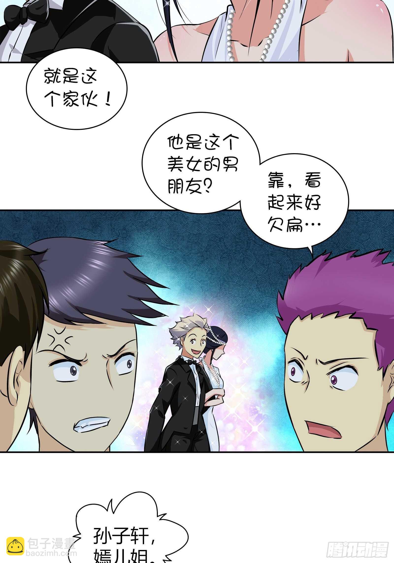 你想左拥右抱？-第42话