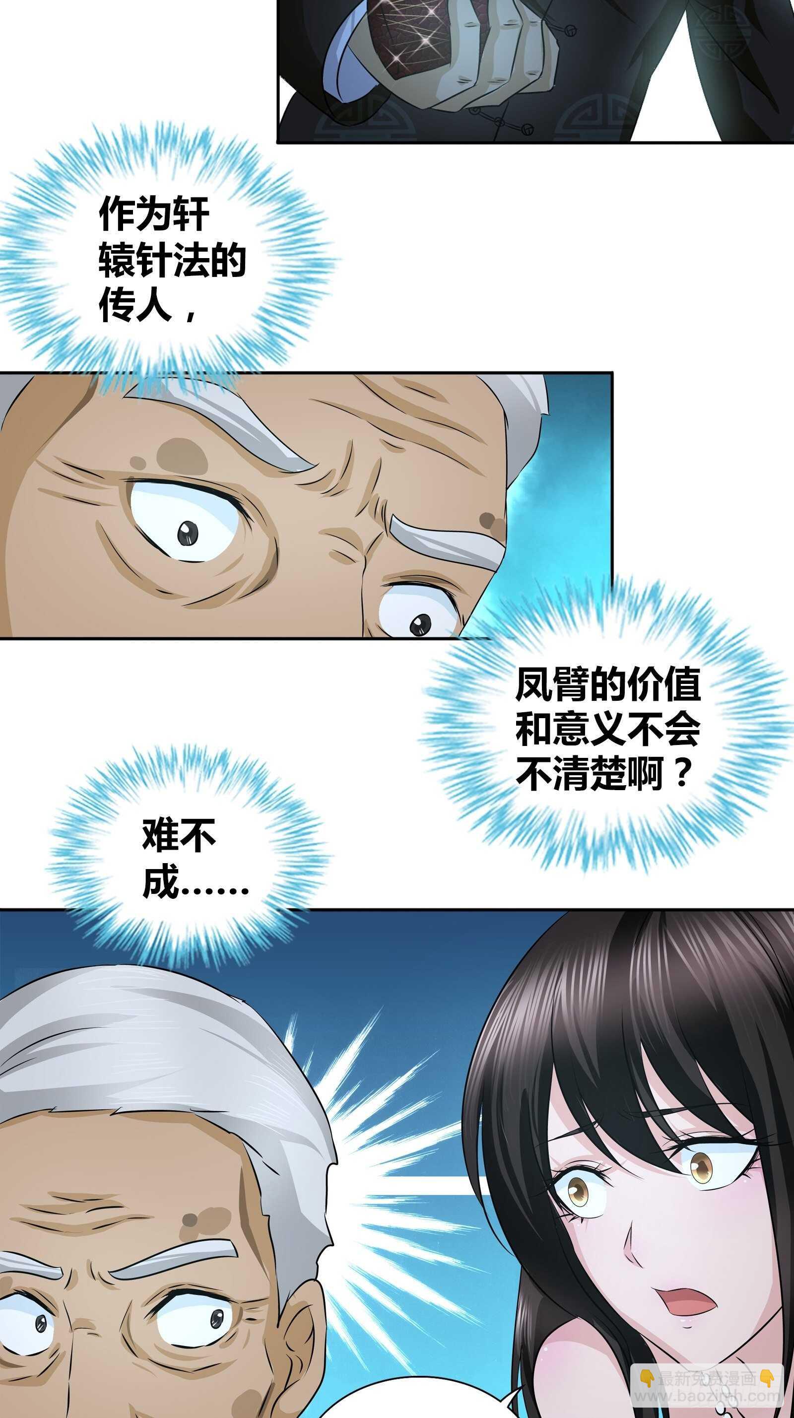 送的不只是生日礼物-第44话