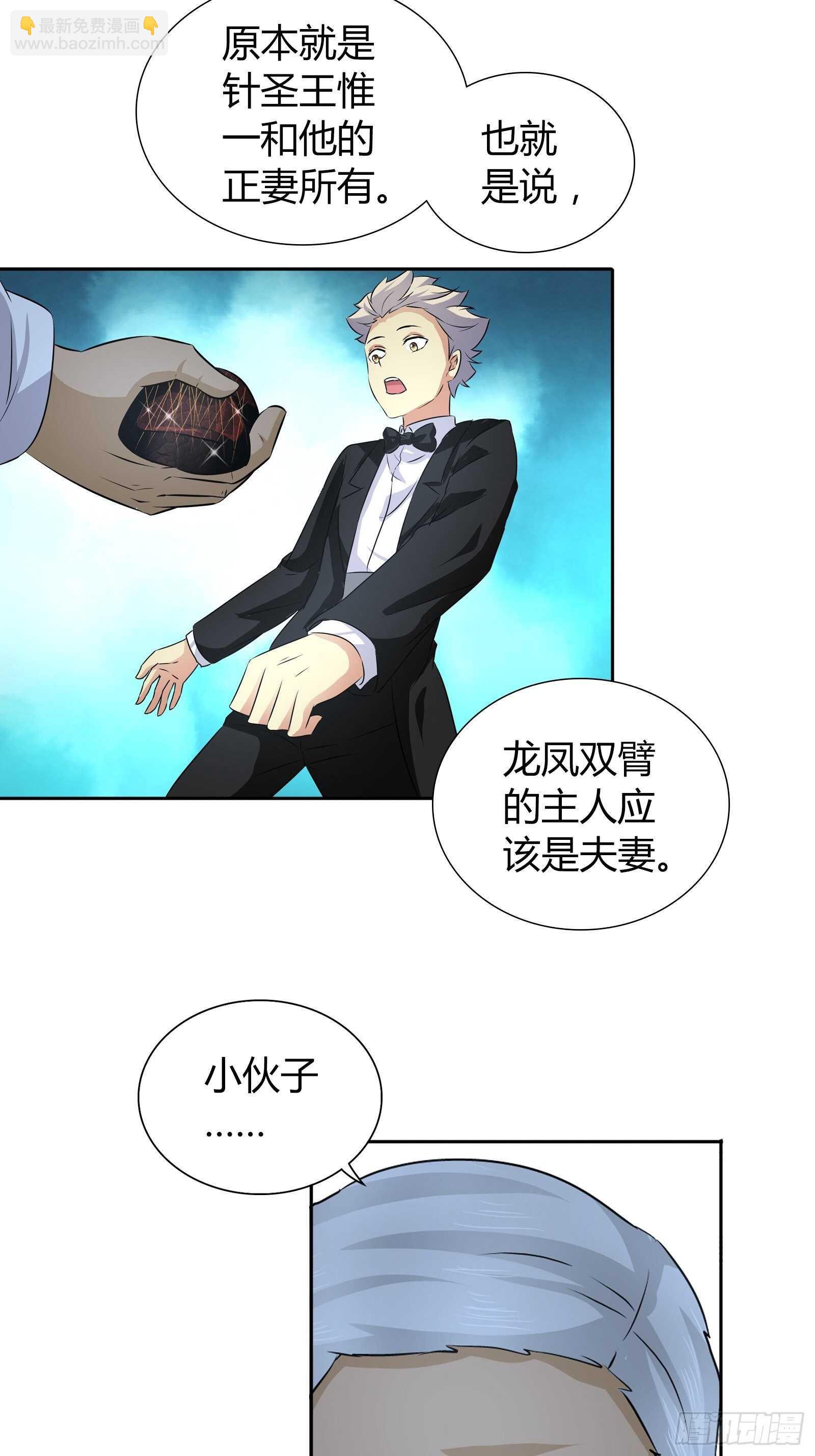 送的不只是生日礼物-第44话