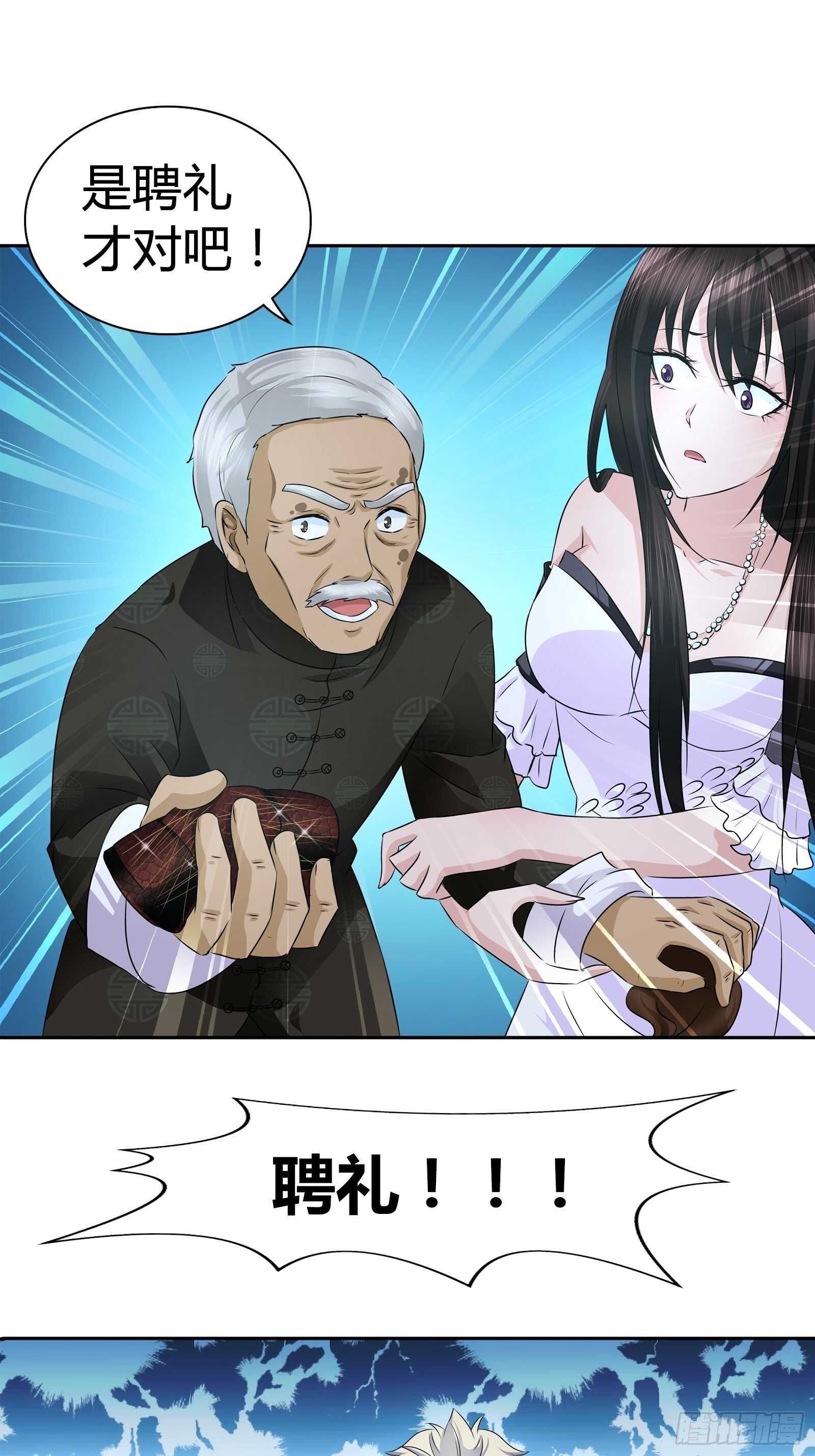 送的不只是生日礼物-第44话