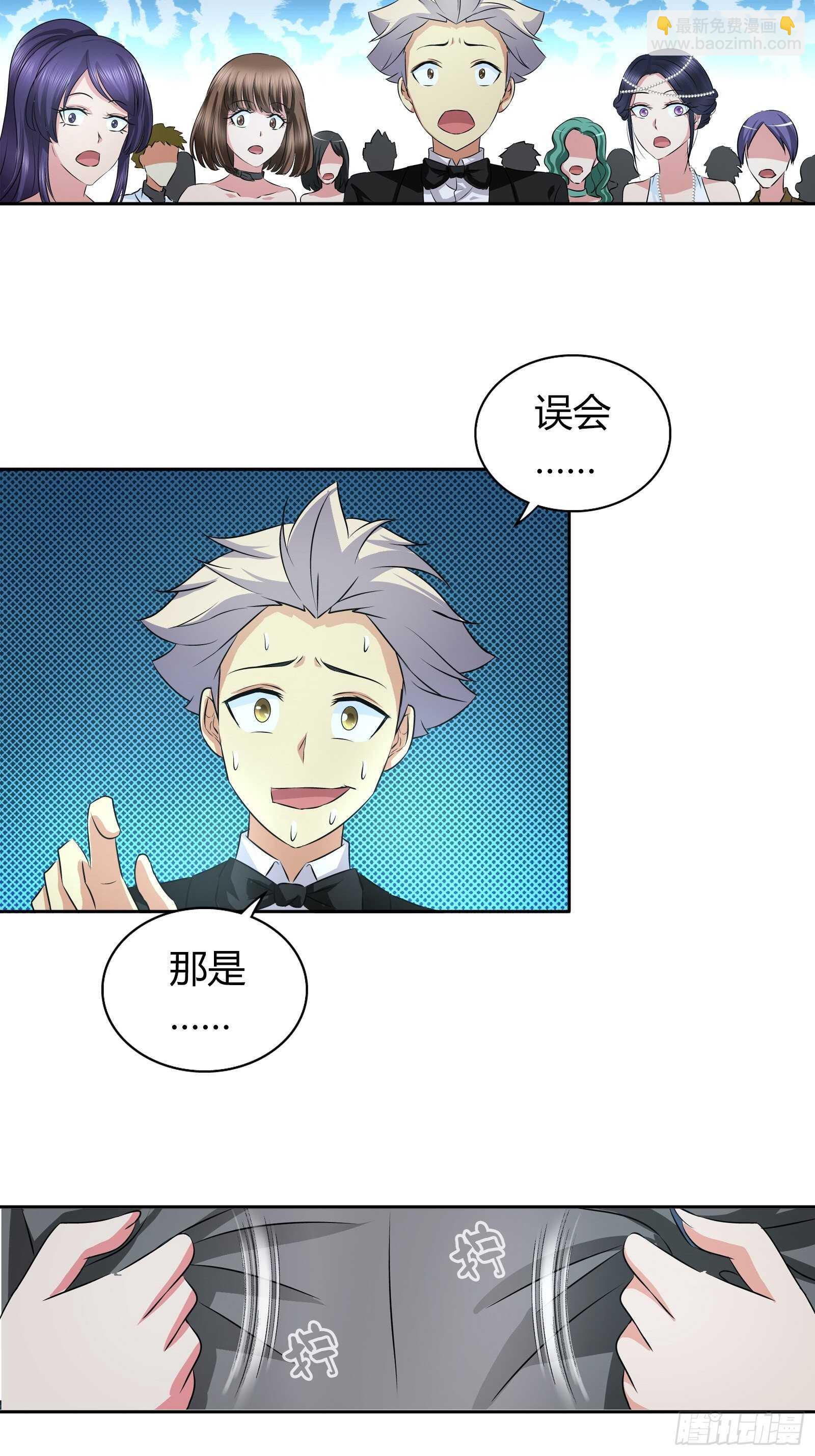 送的不只是生日礼物-第44话