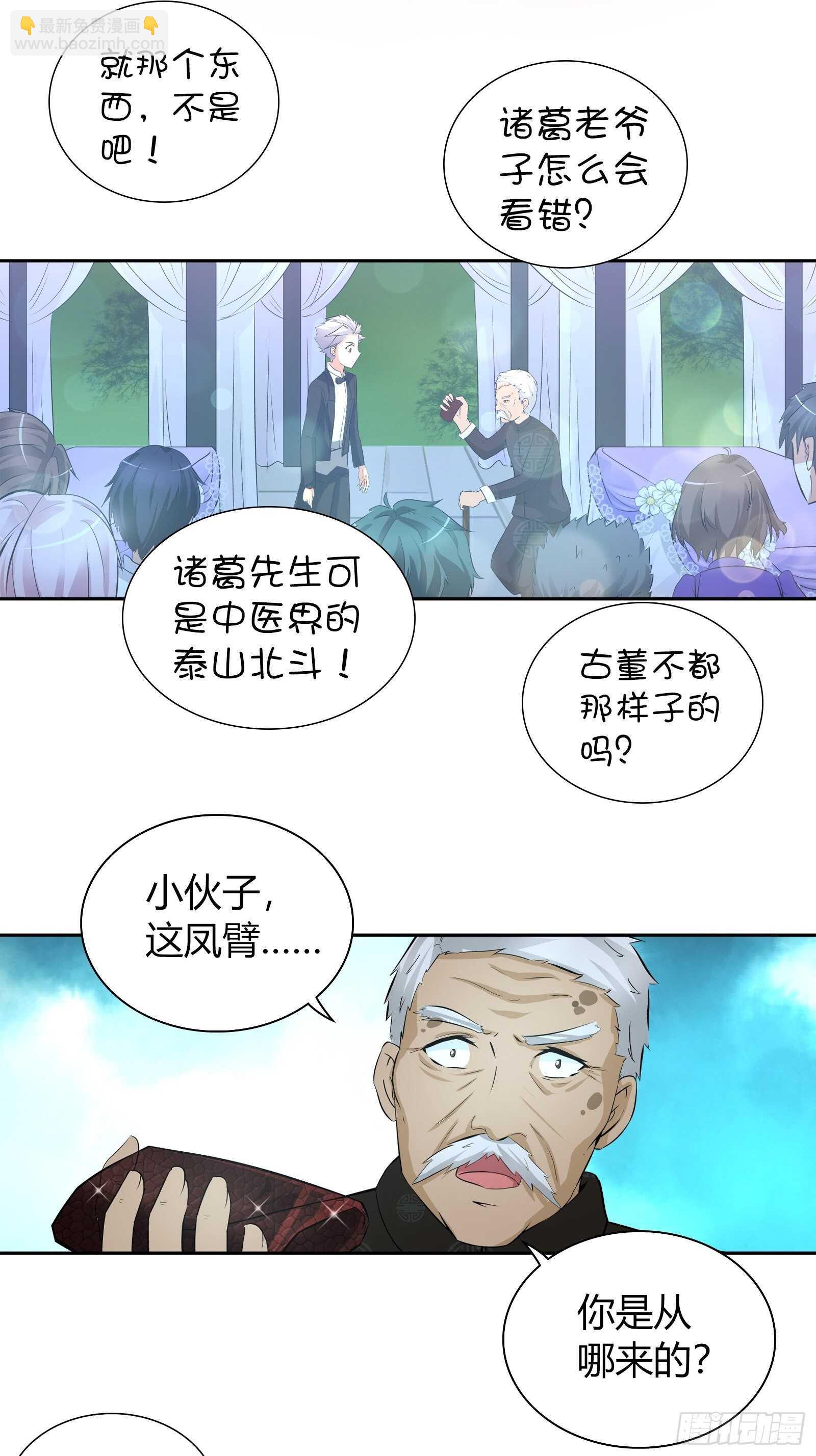 送的不只是生日礼物-第44话