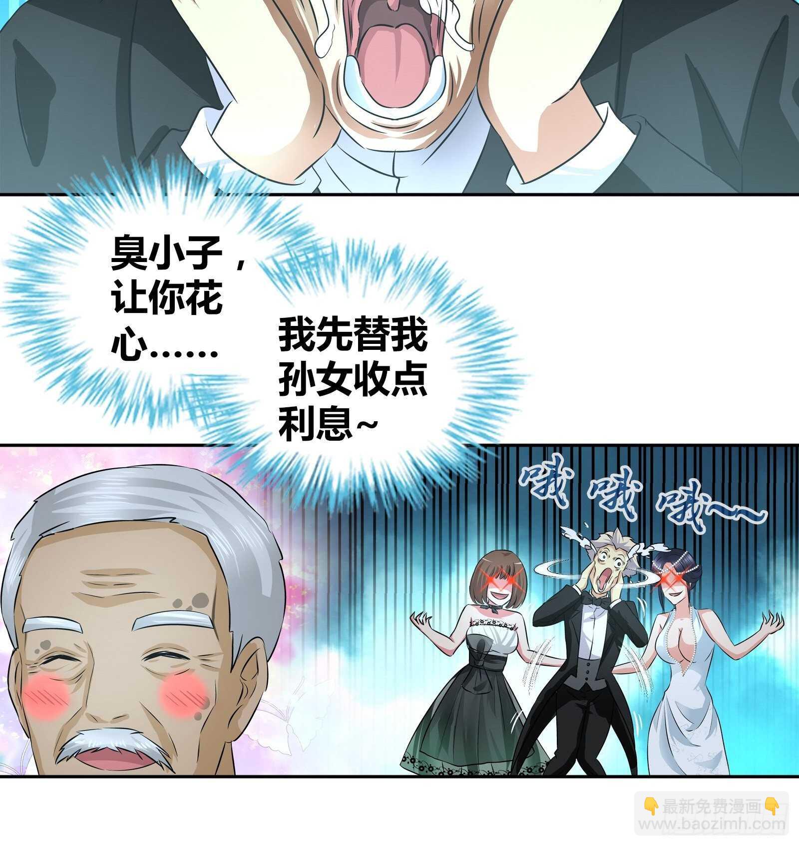 送的不只是生日礼物-第44话