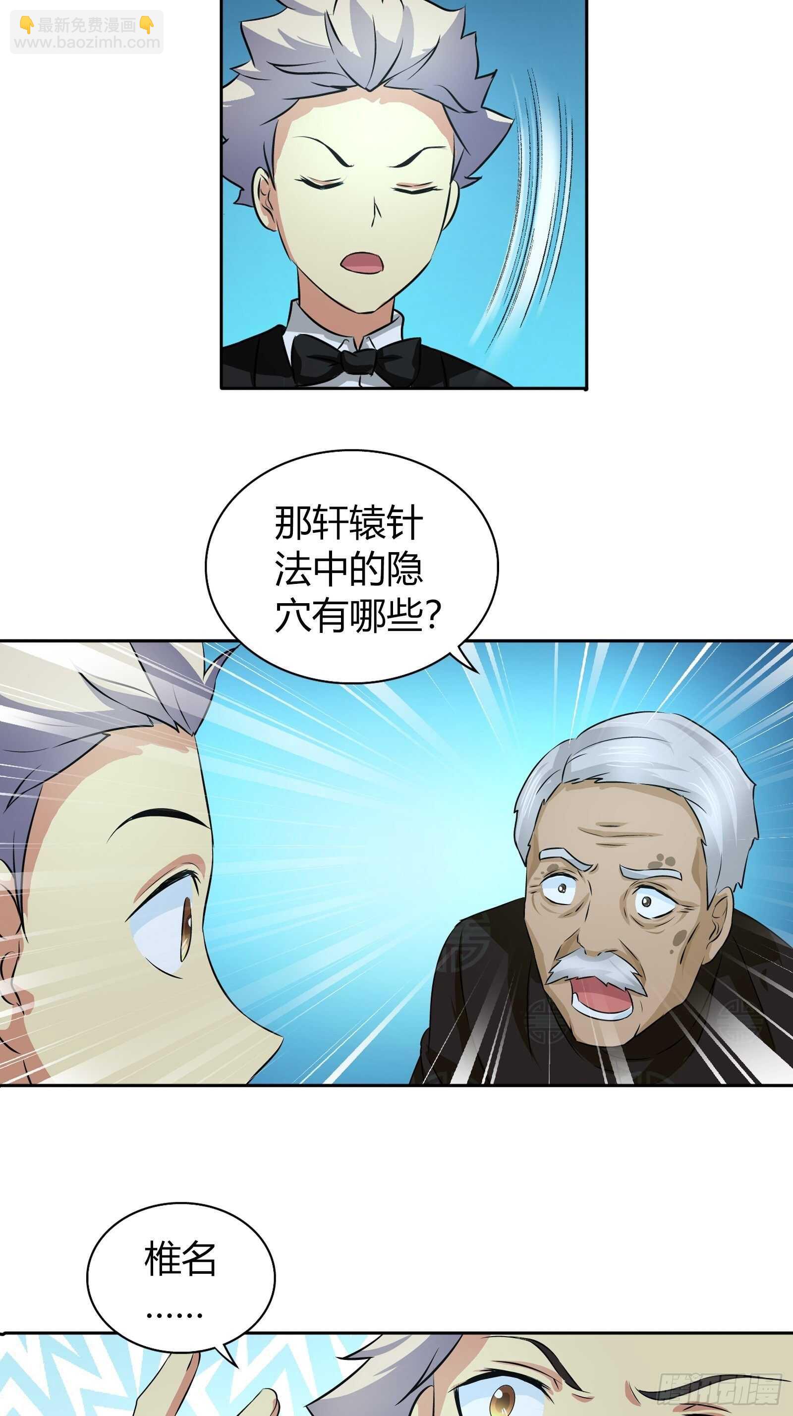 送的不只是生日礼物-第44话