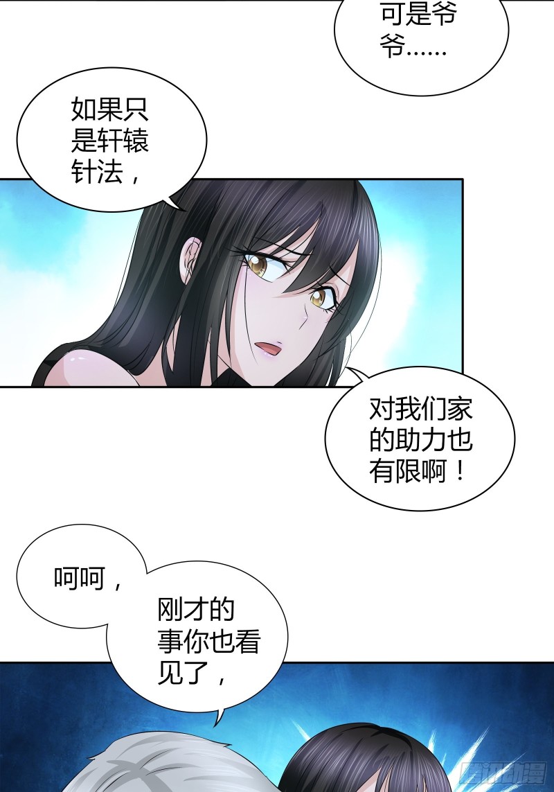 我做不到&hellip;&hellip;-第46话
